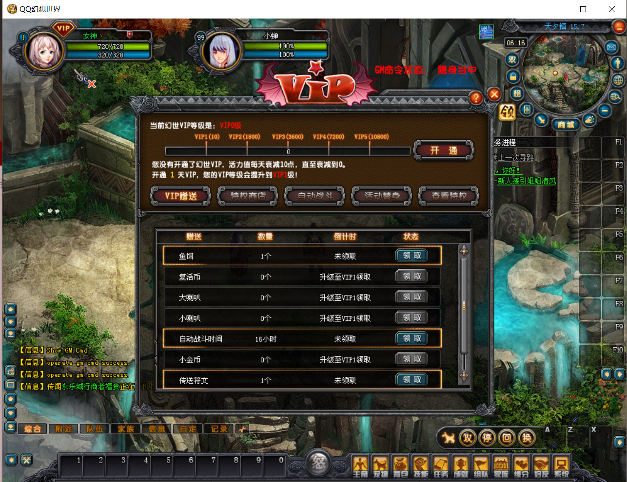 图片[7]-QQ幻想世界虚拟机单机端-梦想游戏网