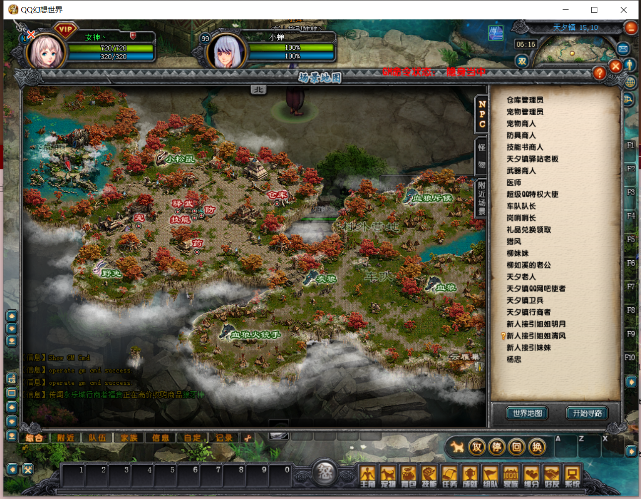 图片[6]-QQ幻想世界虚拟机单机端-梦想游戏网