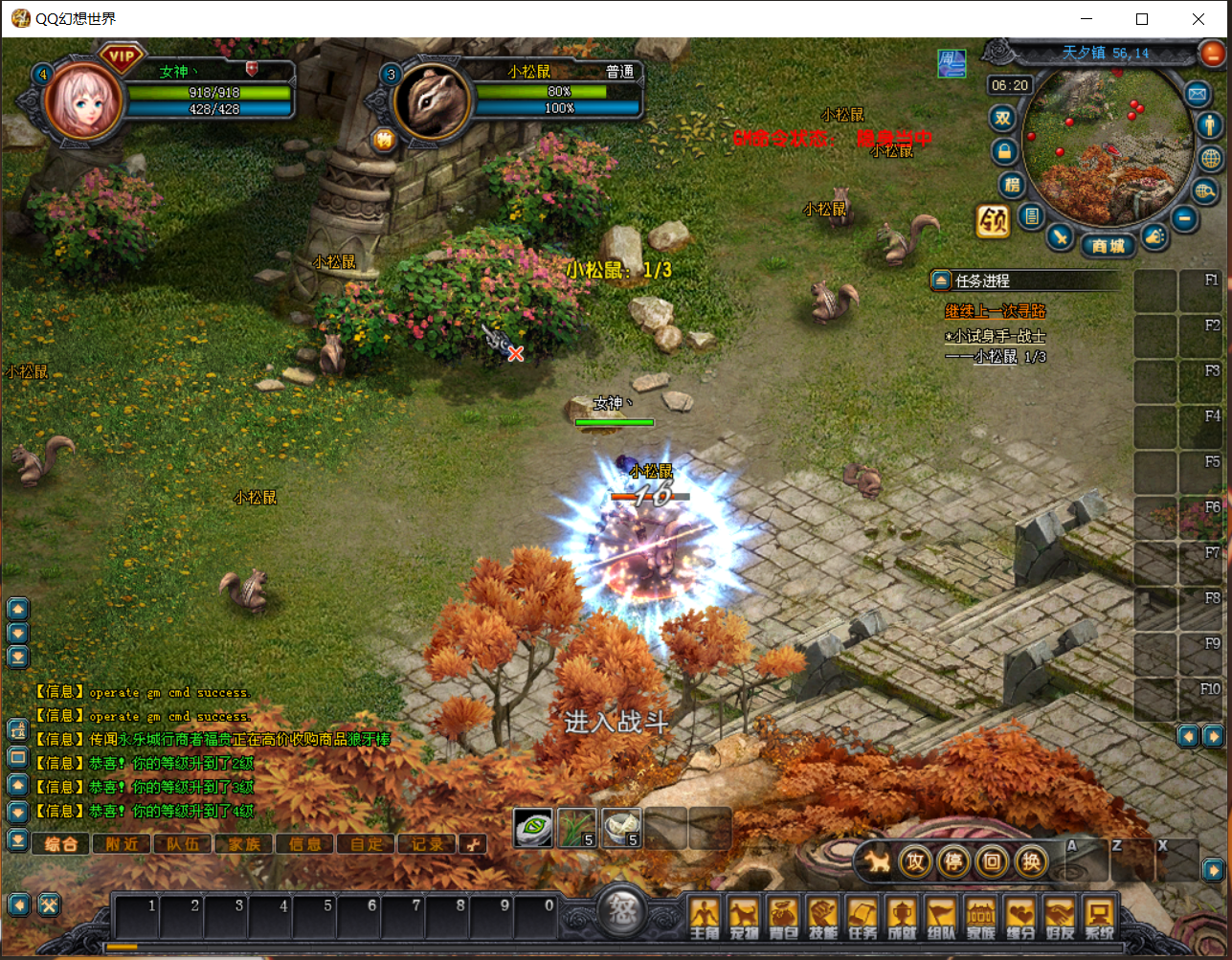 图片[5]-QQ幻想世界虚拟机单机端-梦想游戏网