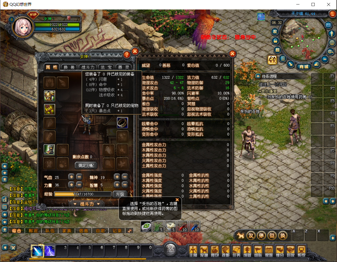 图片[2]-QQ幻想世界虚拟机单机端-梦想游戏网