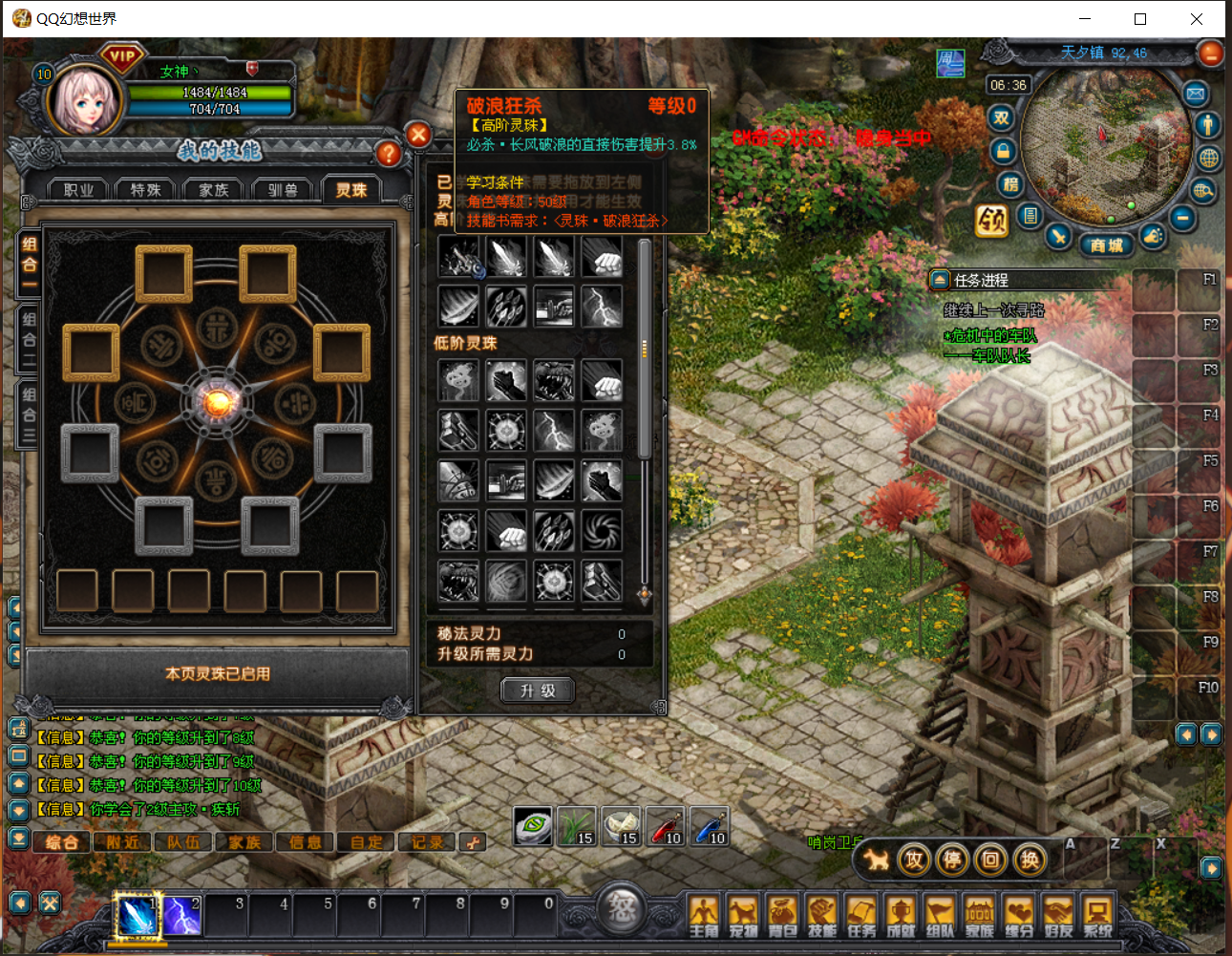 图片[3]-QQ幻想世界虚拟机单机端-梦想游戏网