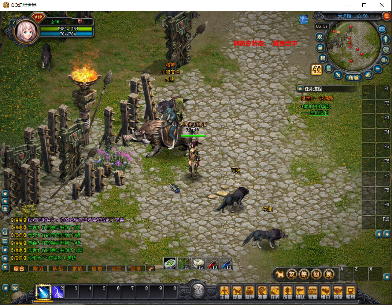 图片[4]-QQ幻想世界虚拟机单机端-梦想游戏网