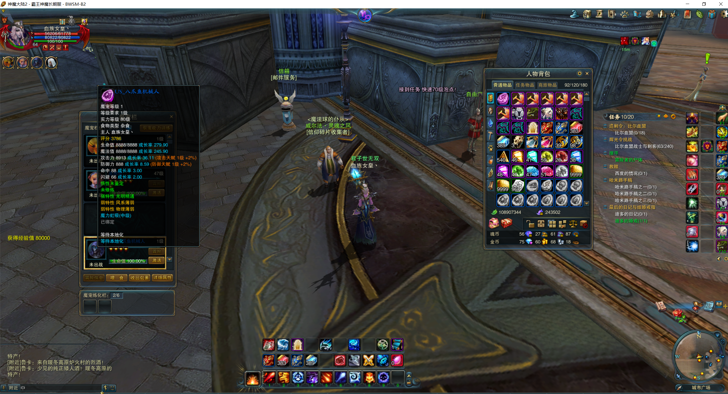 图片[8]-神魔大陆血袭客户端下载-梦想游戏网