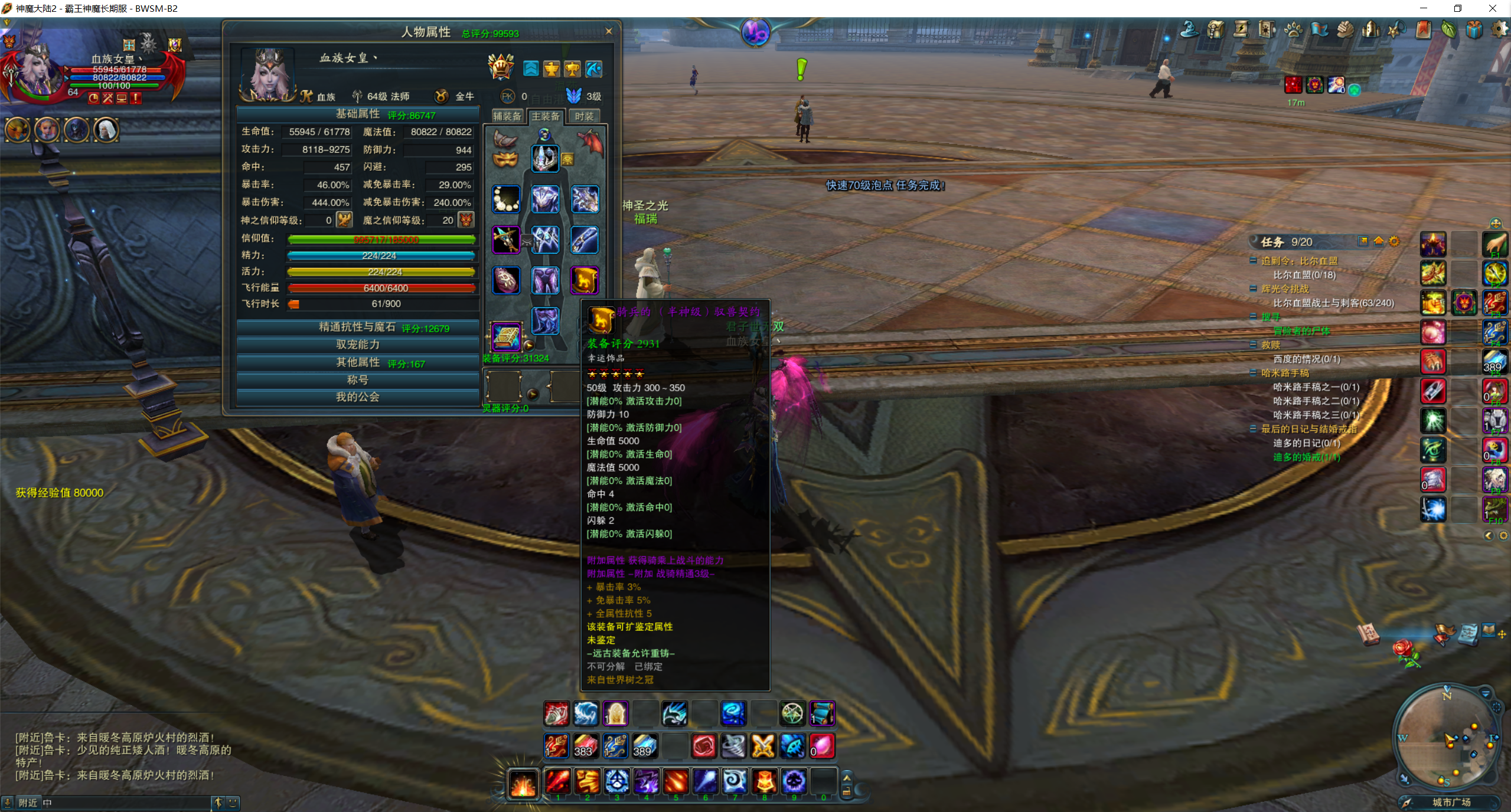 图片[6]-神魔大陆血袭客户端下载-梦想游戏网