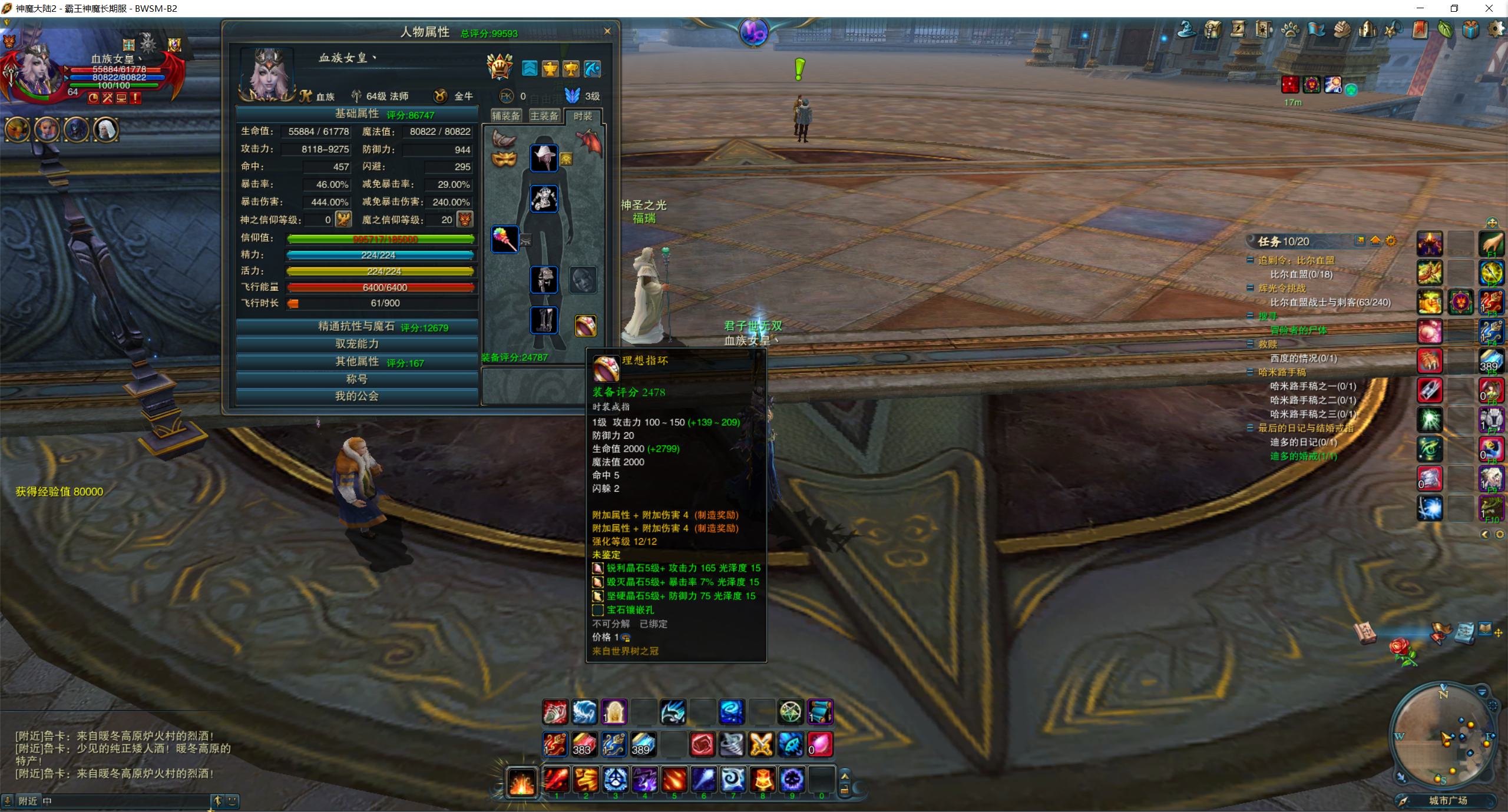 图片[5]-神魔大陆血袭客户端下载-梦想游戏网