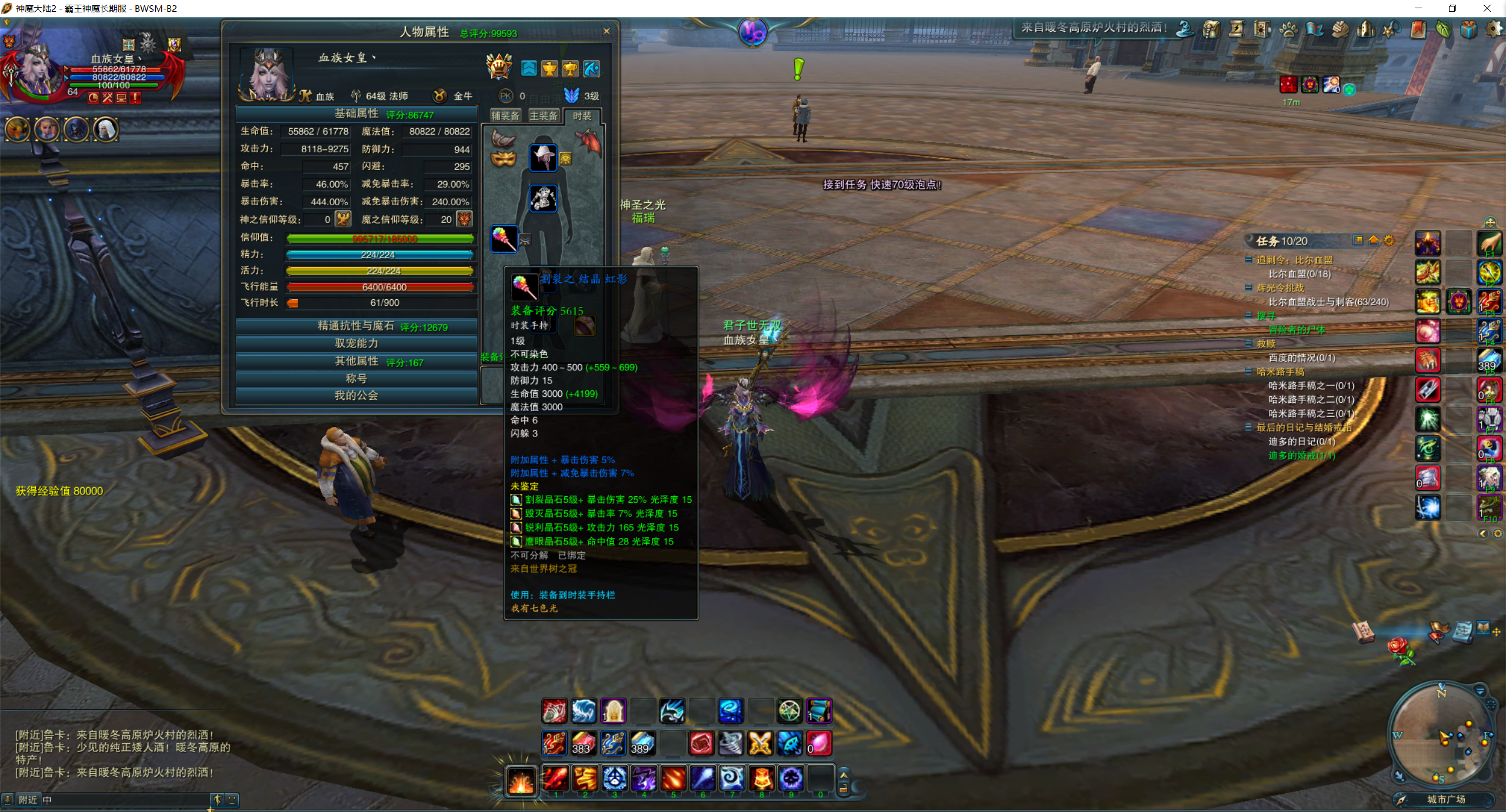 图片[4]-神魔大陆血袭客户端下载-梦想游戏网