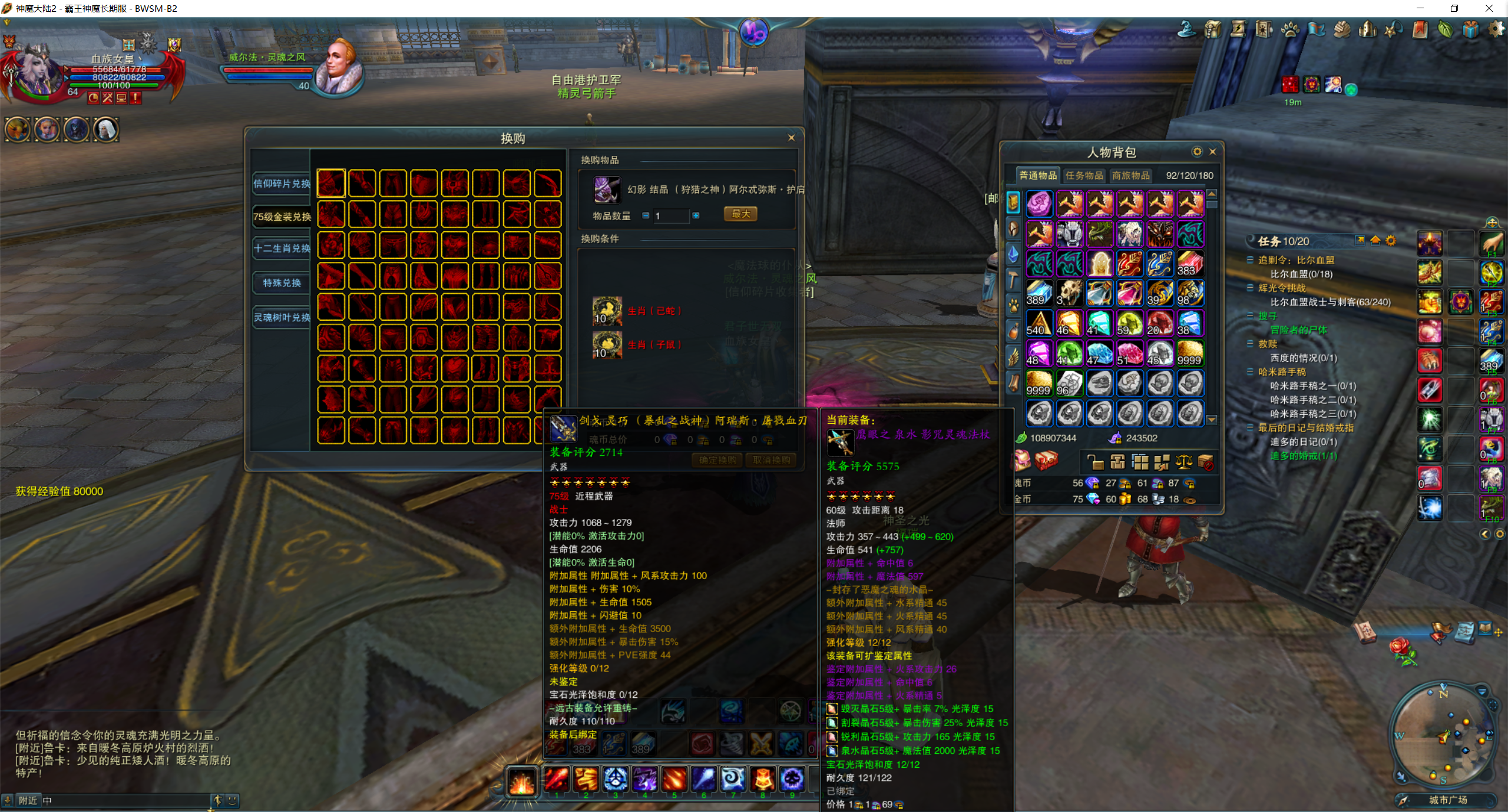 图片[3]-神魔大陆血袭客户端下载-梦想游戏网