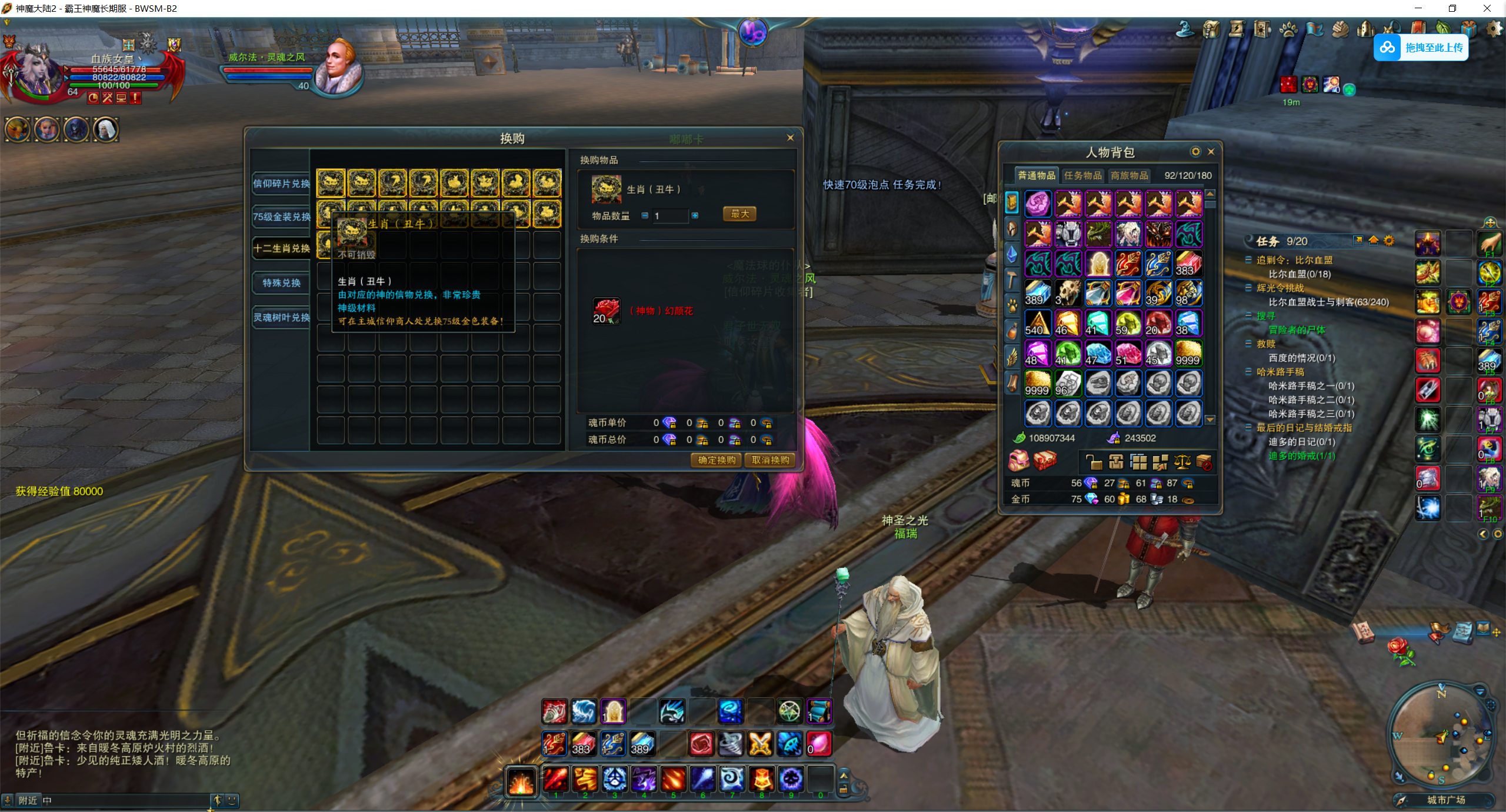 图片[2]-神魔大陆血袭客户端下载-梦想游戏网