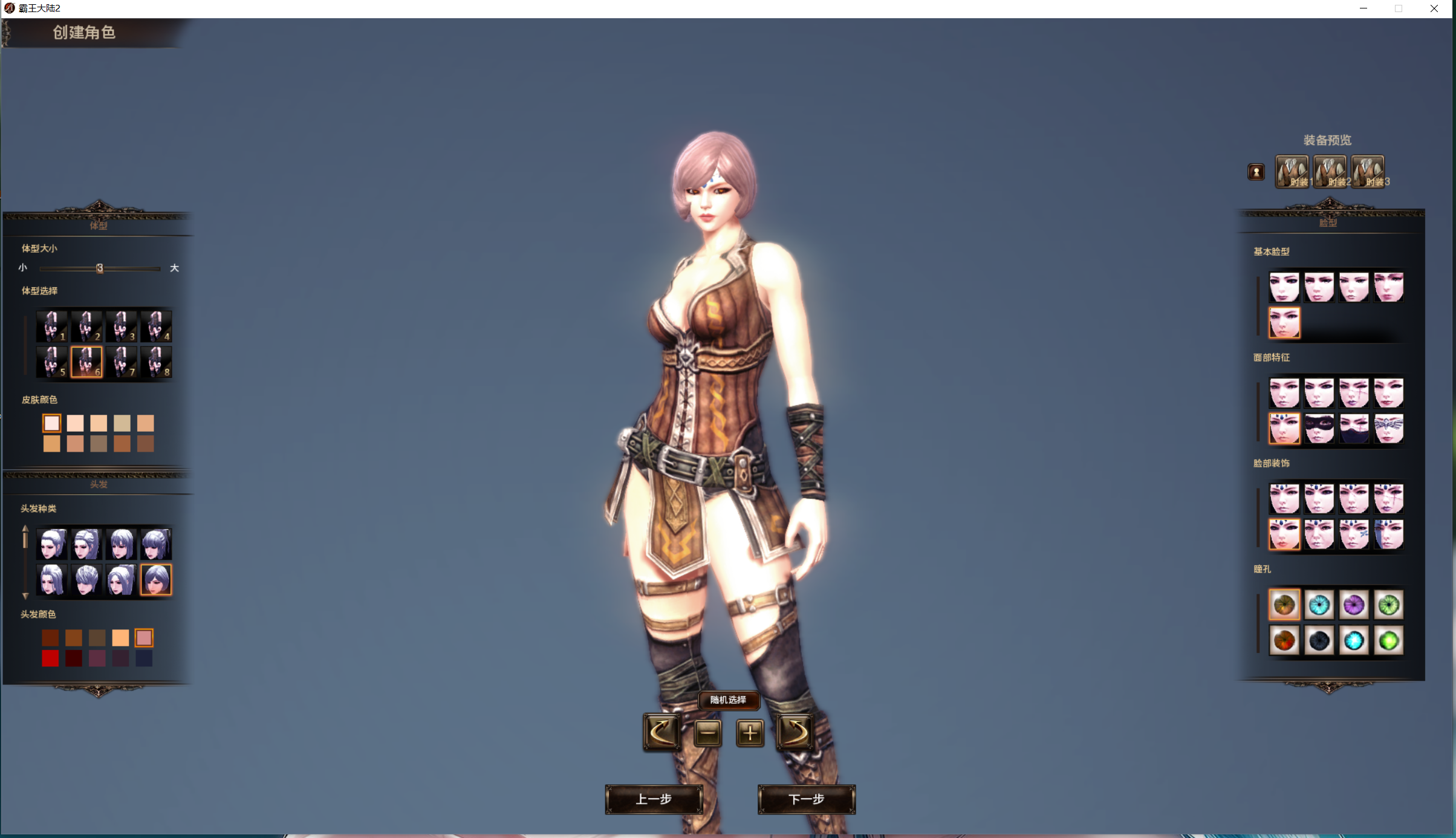 图片[7]-霸王大陆2客户端下载-梦想游戏网