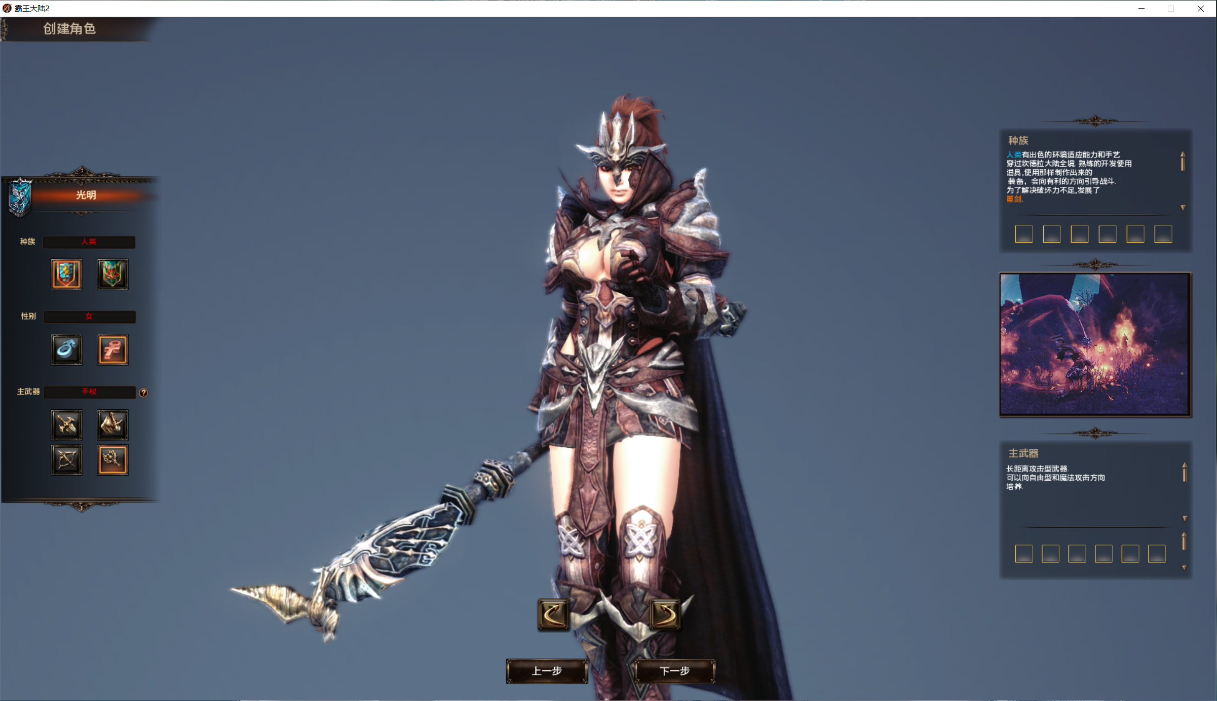 图片[8]-霸王大陆2客户端下载-梦想游戏网