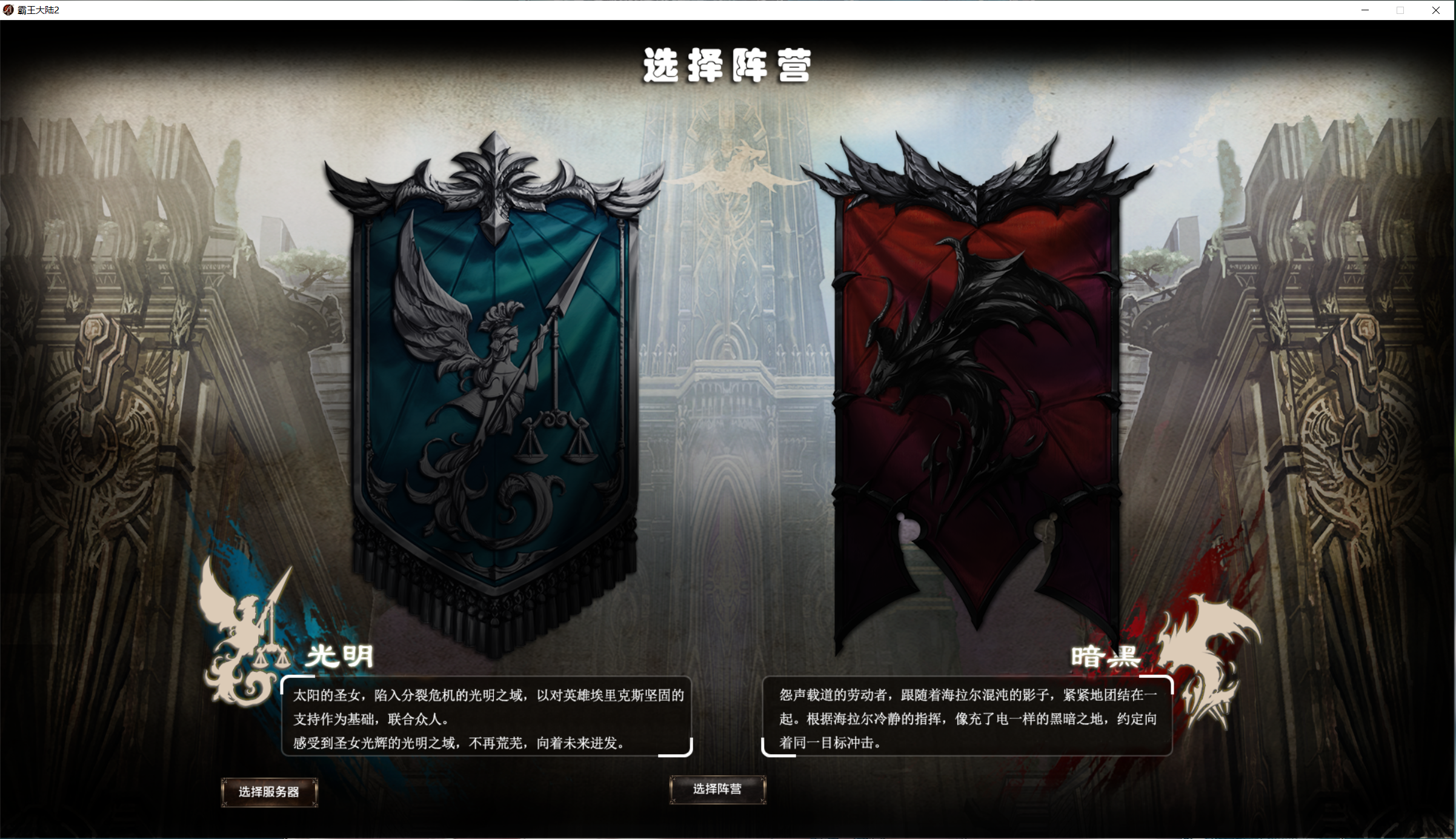 图片[9]-霸王大陆2客户端下载-梦想游戏网