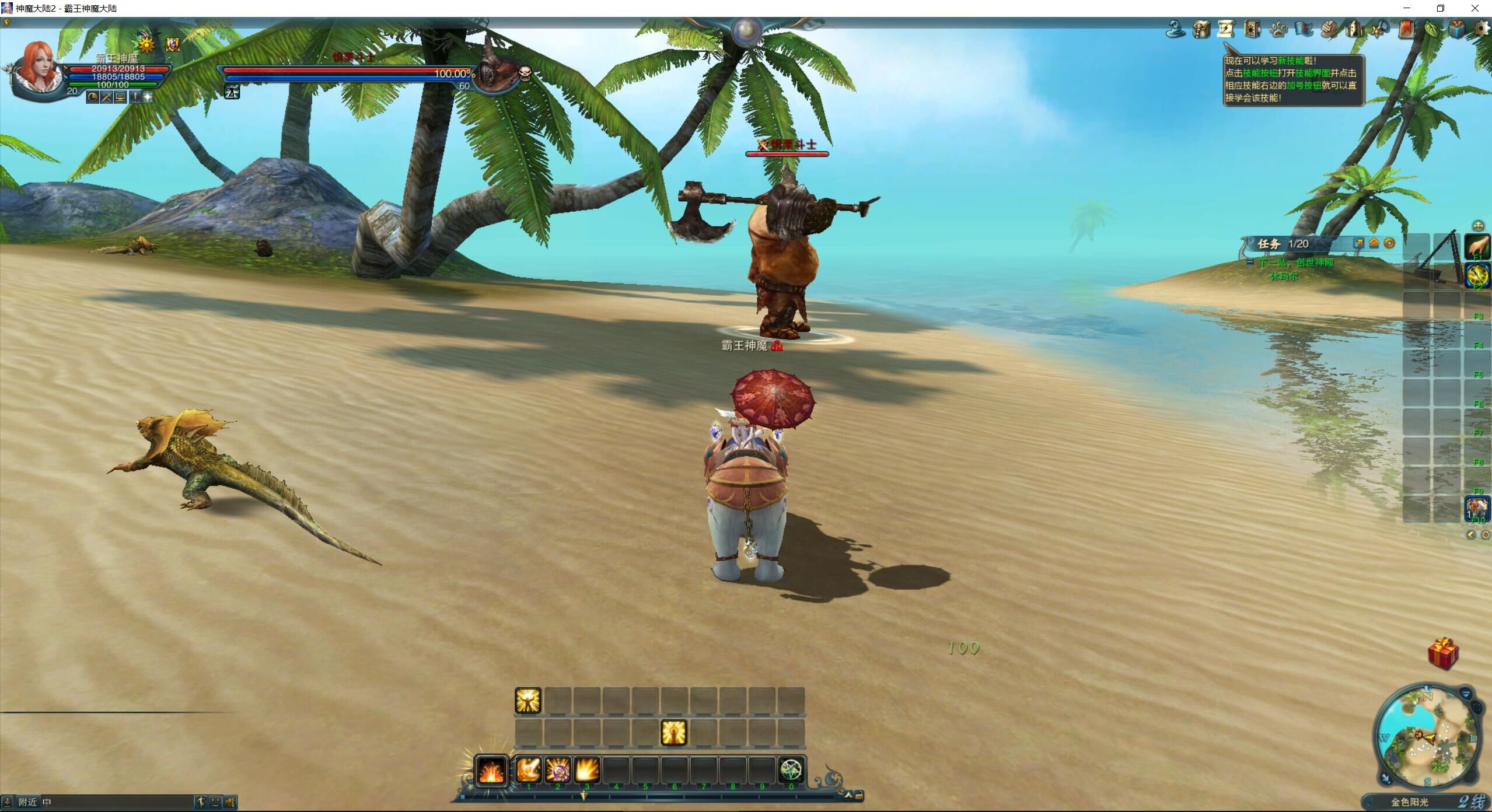 图片[2]-神魔大陆2断罪客户端下载-梦想游戏网