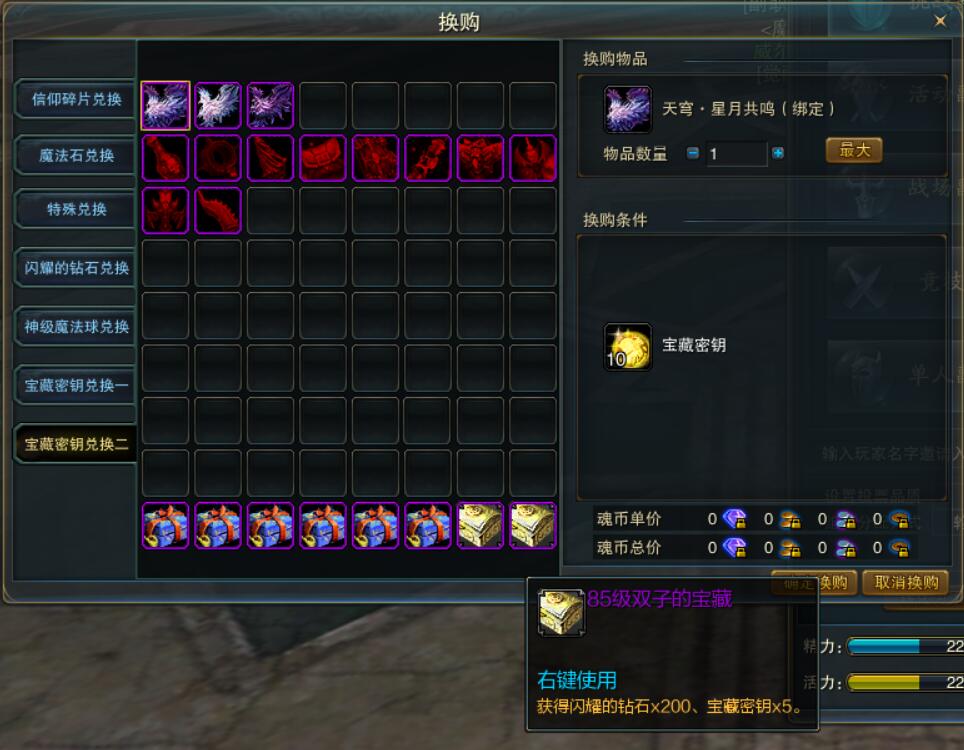 神魔大陆2断罪客户端下载-梦想游戏网