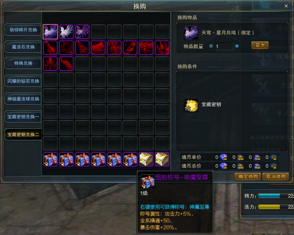 图片[4]-神魔大陆2断罪客户端下载-梦想游戏网