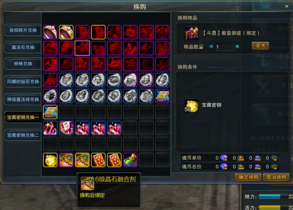 图片[6]-神魔大陆2断罪客户端下载-梦想游戏网