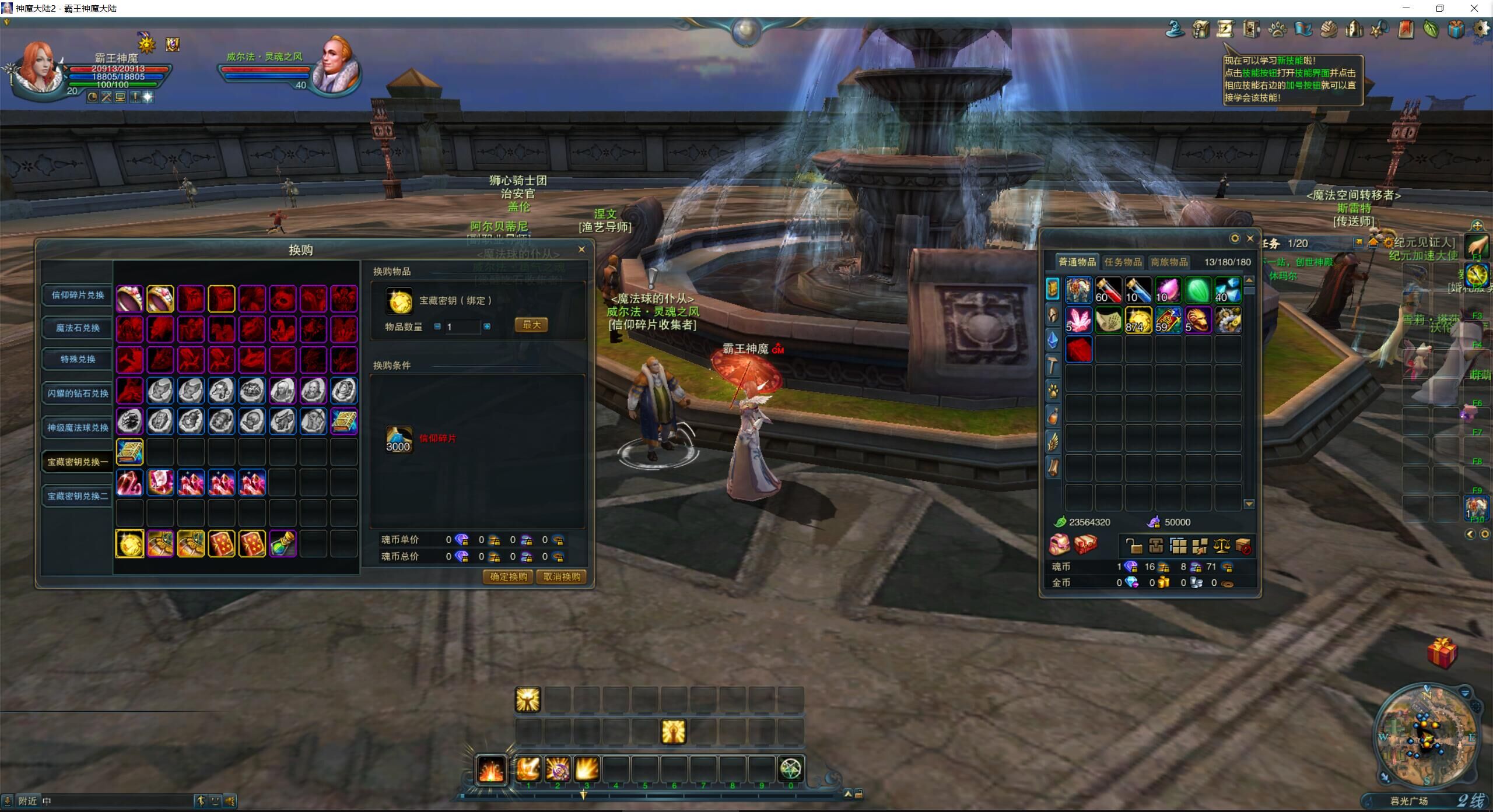 图片[8]-神魔大陆2断罪客户端下载-梦想游戏网