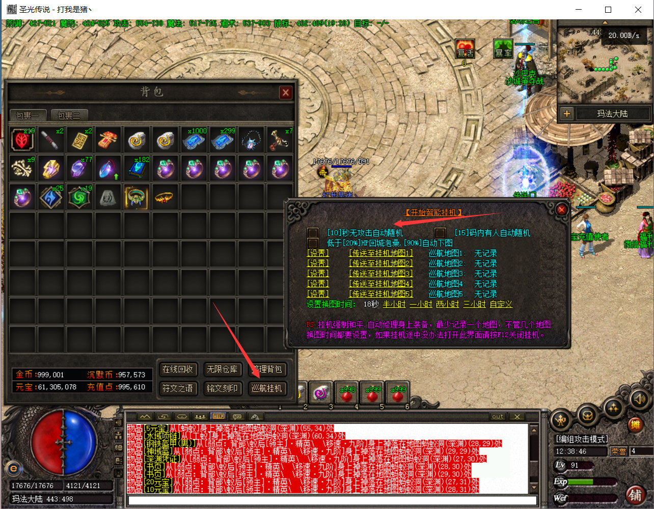 图片[1]-霸王传奇微端下载-梦想游戏网