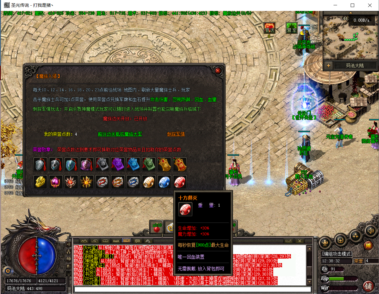 图片[2]-霸王传奇微端下载-梦想游戏网