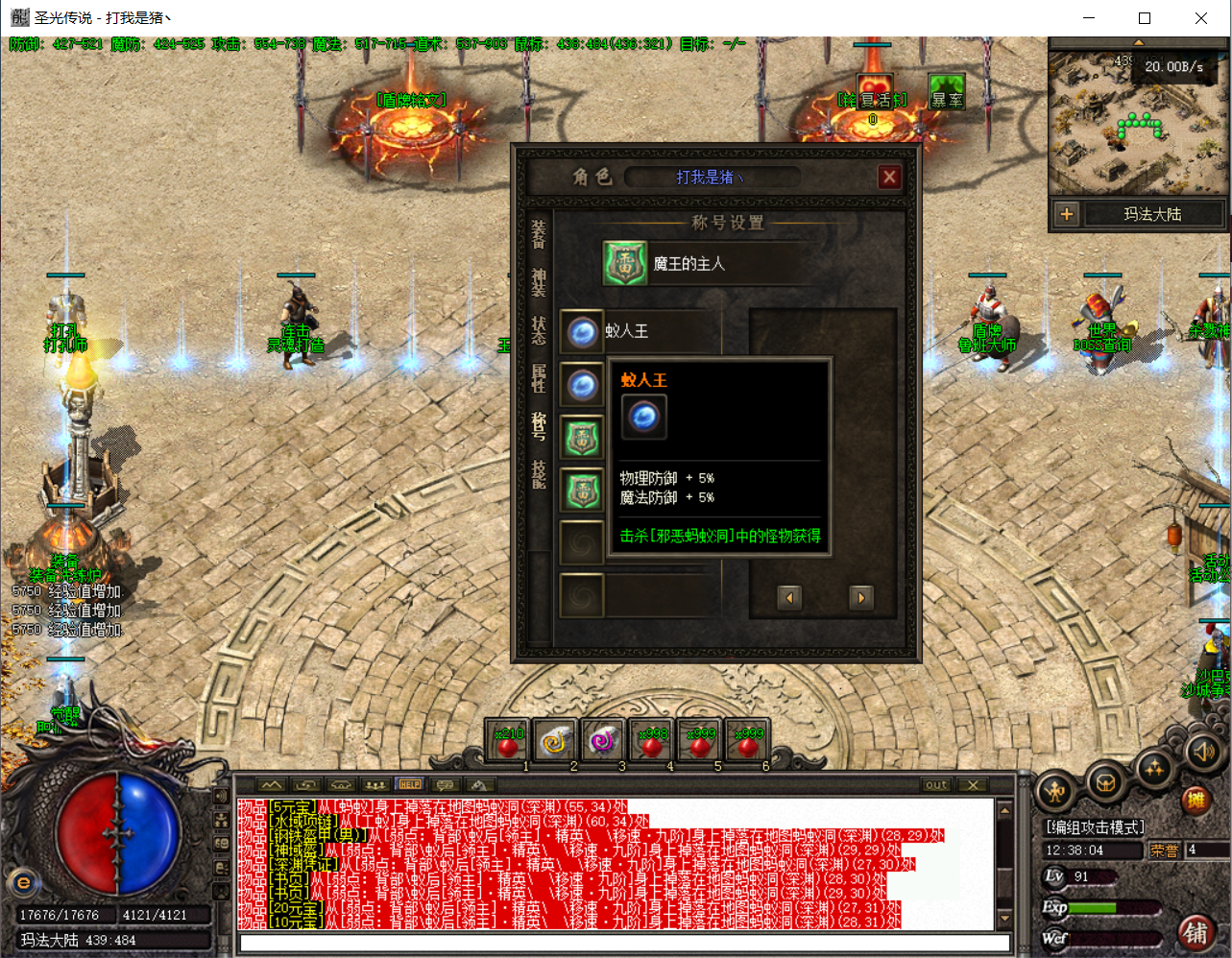 图片[3]-霸王传奇微端下载-梦想游戏网