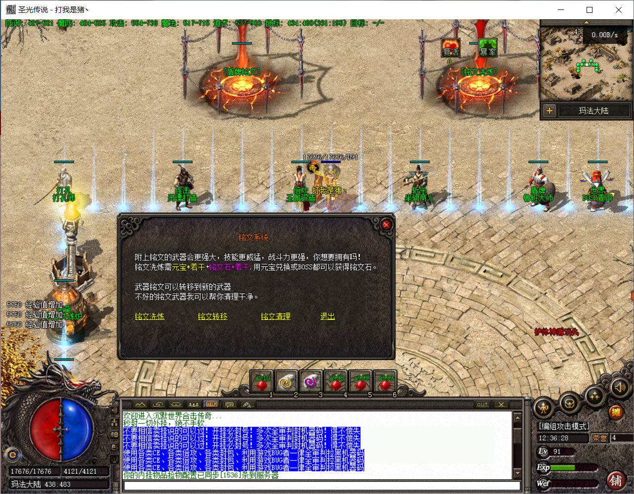 图片[4]-霸王传奇微端下载-梦想游戏网