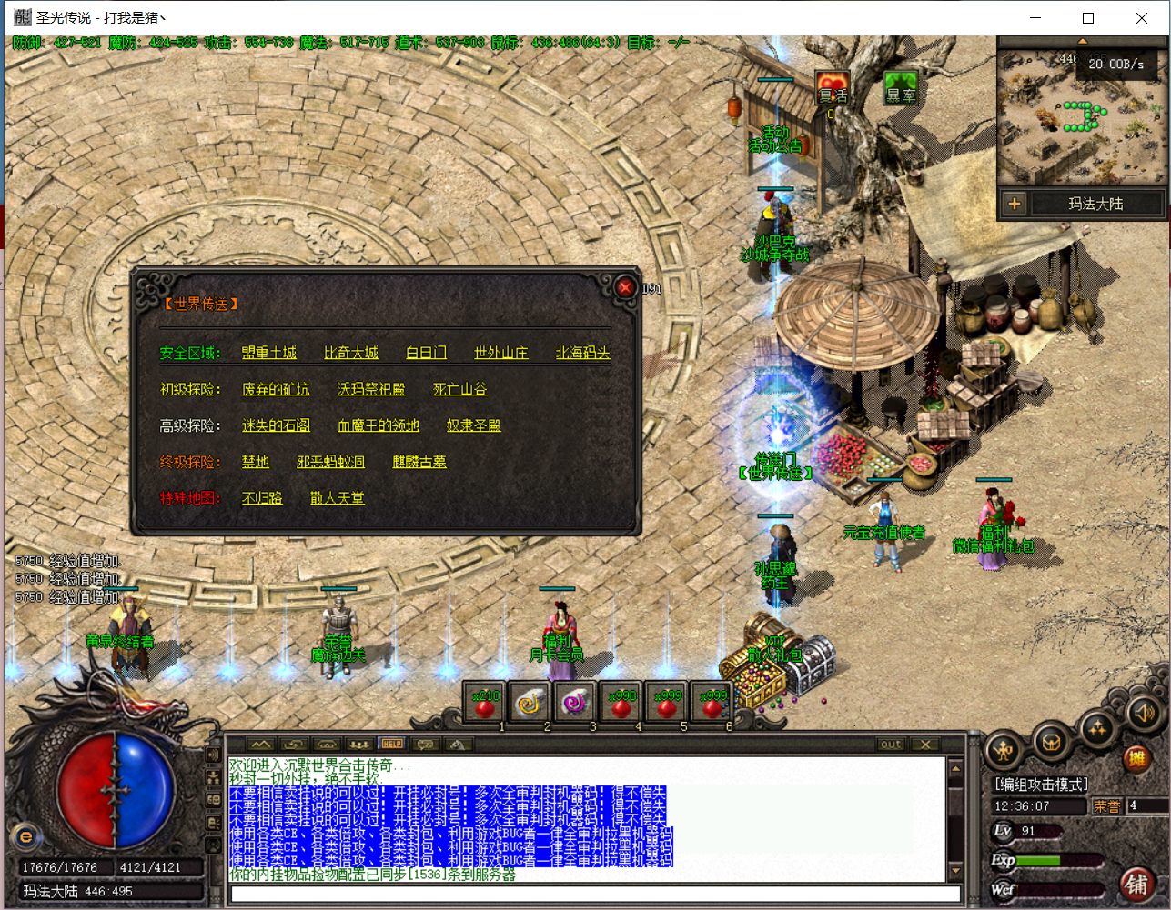 图片[5]-霸王传奇微端下载-梦想游戏网