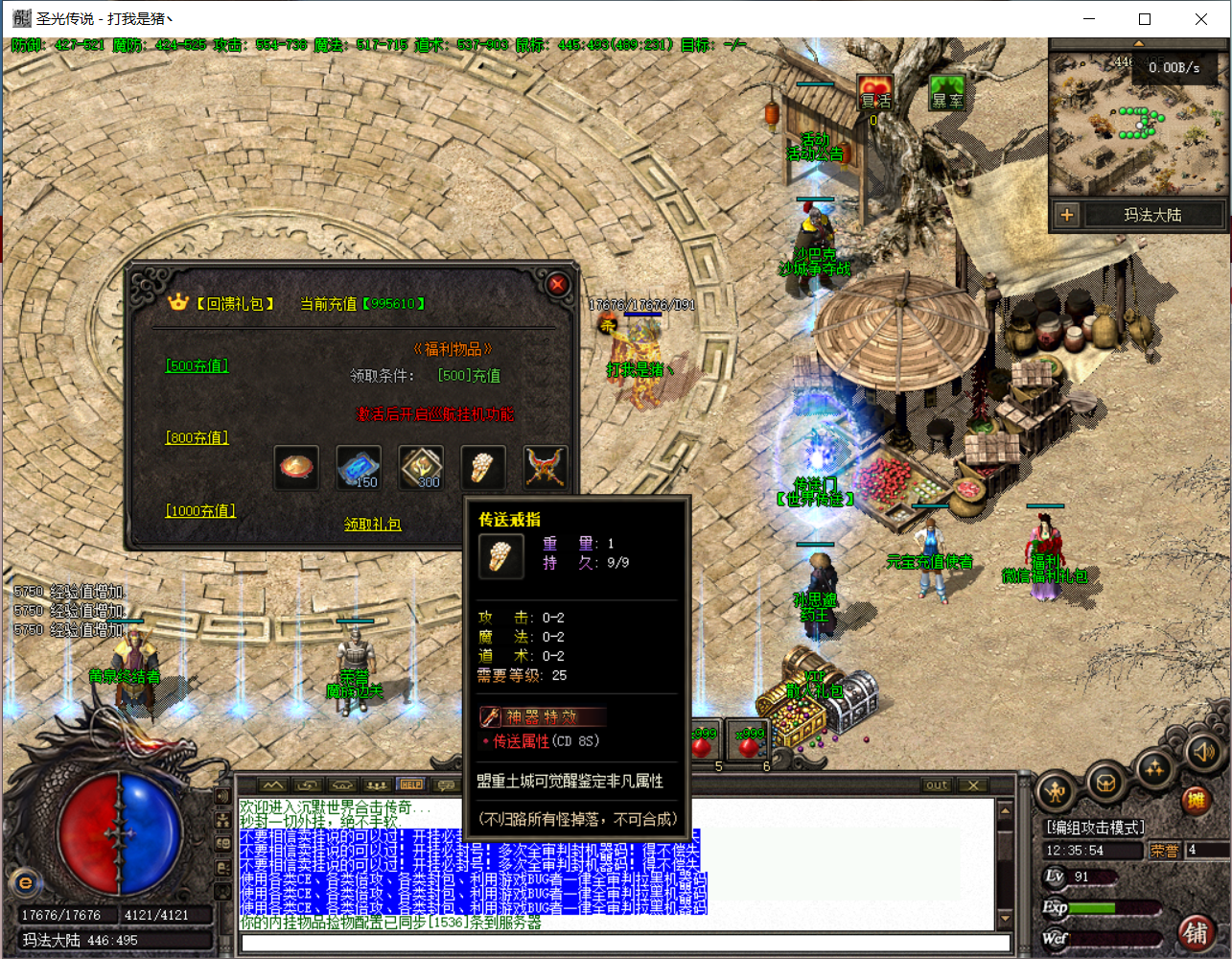 图片[6]-霸王传奇微端下载-梦想游戏网