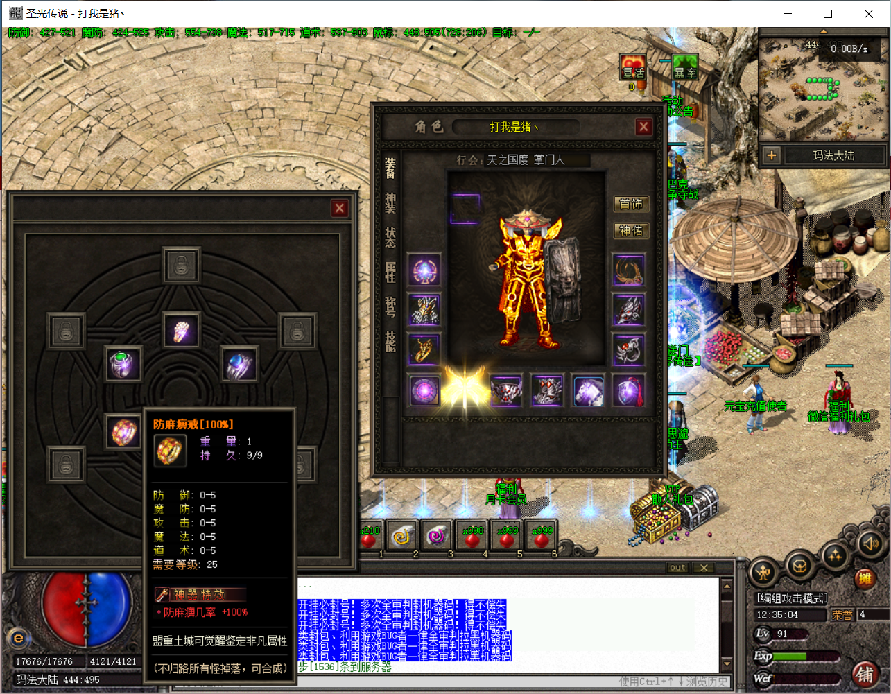 图片[8]-霸王传奇微端下载-梦想游戏网