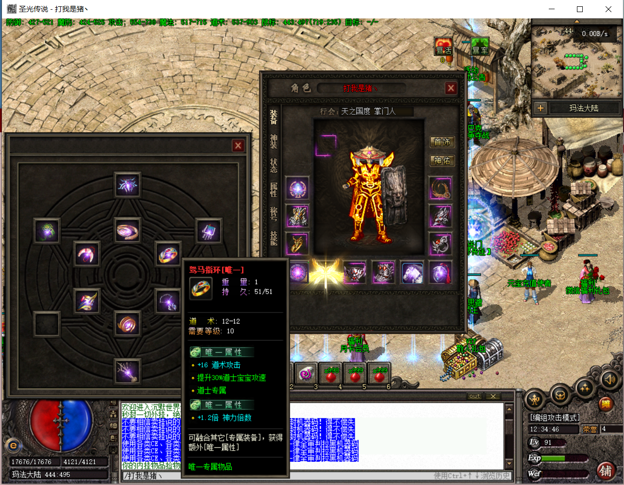 图片[9]-霸王传奇微端下载-梦想游戏网