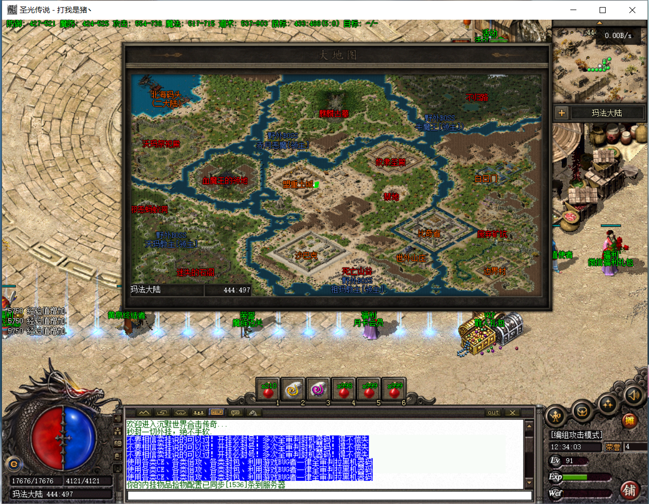 图片[10]-霸王传奇微端下载-梦想游戏网