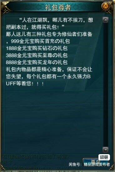 图片[1]-（九界）真九重天跨服开服端（所有活动正常用）-梦想游戏网