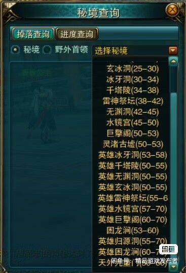 图片[2]-（九界）真九重天跨服开服端（所有活动正常用）-梦想游戏网