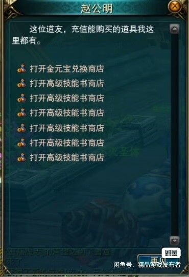 图片[6]-（九界）真九重天跨服开服端（所有活动正常用）-梦想游戏网