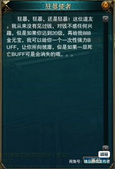 图片[9]-（九界）真九重天跨服开服端（所有活动正常用）-梦想游戏网