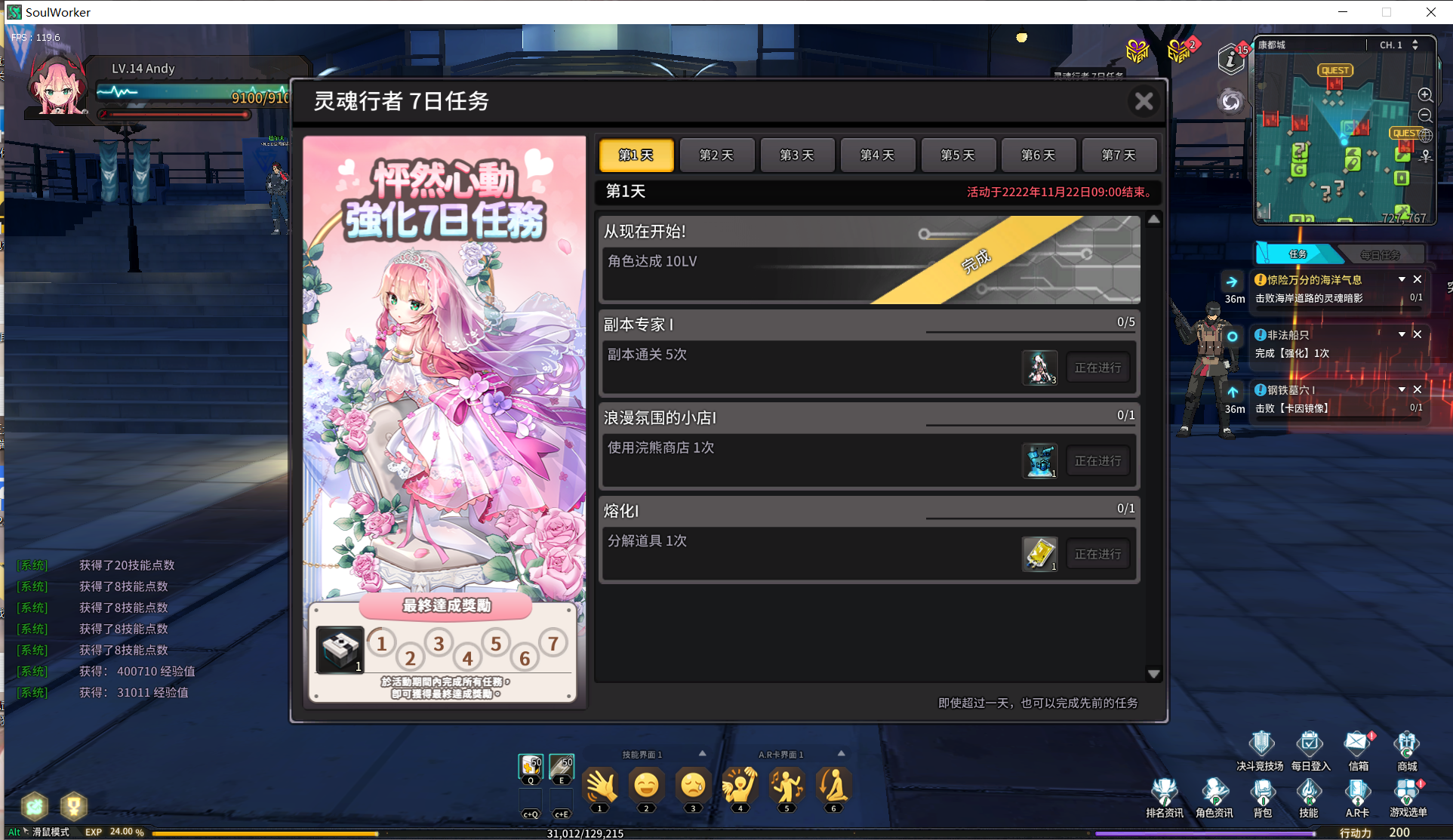 图片[7]-灵魂武器100级女狙客户端-梦想游戏网