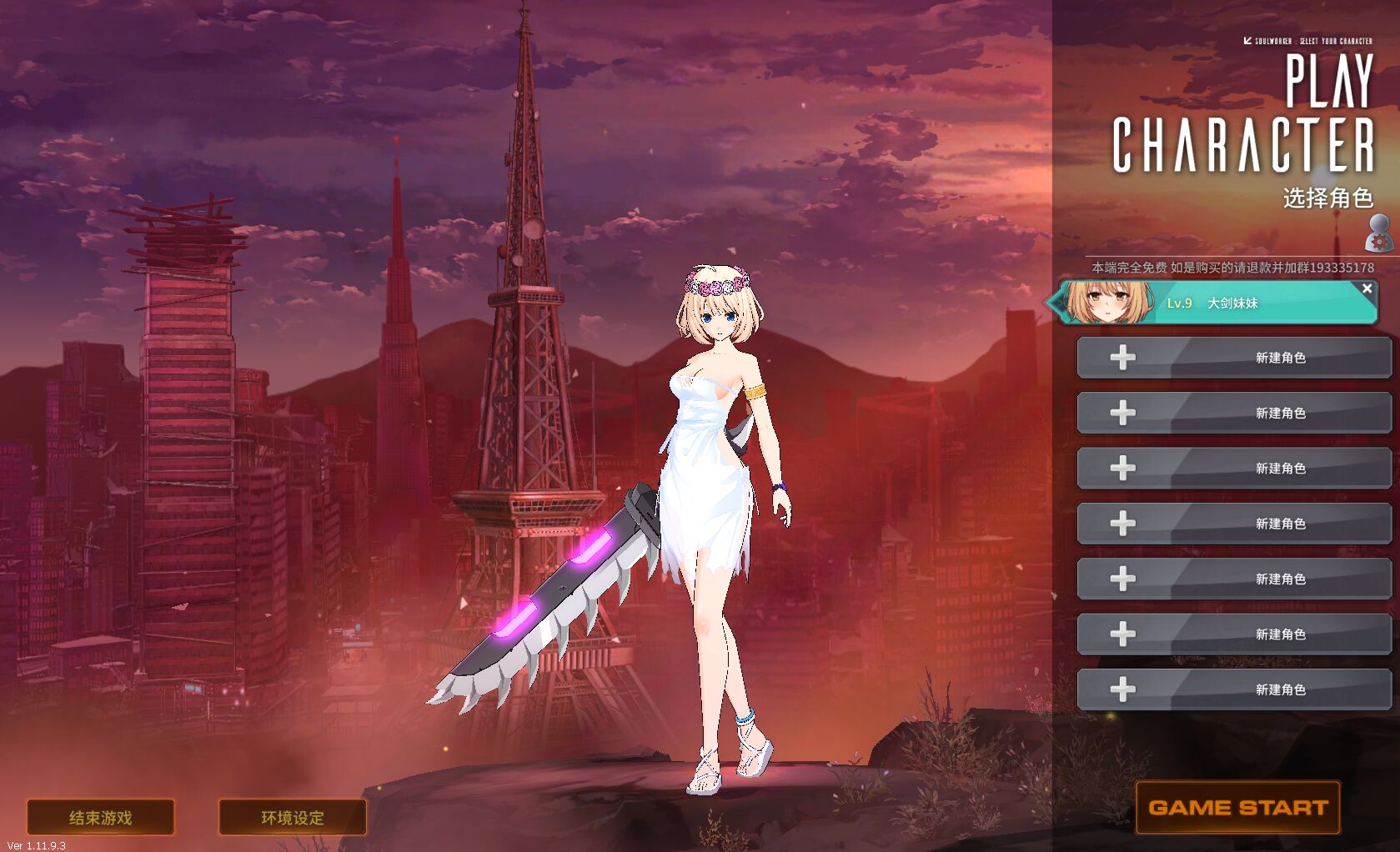 图片[19]-灵魂武器100级女狙客户端-梦想游戏网