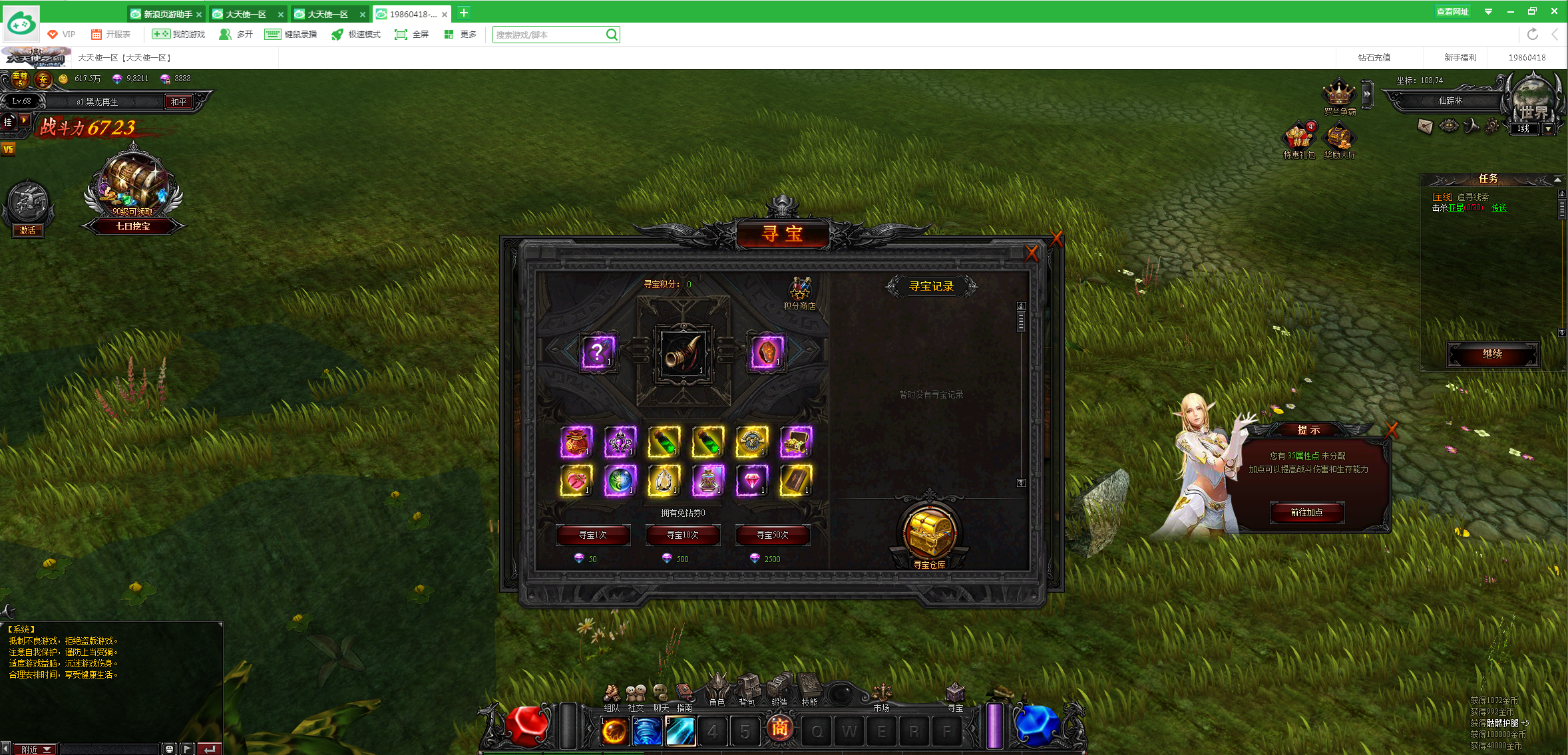 图片[2]-大天使之剑-梦想游戏网