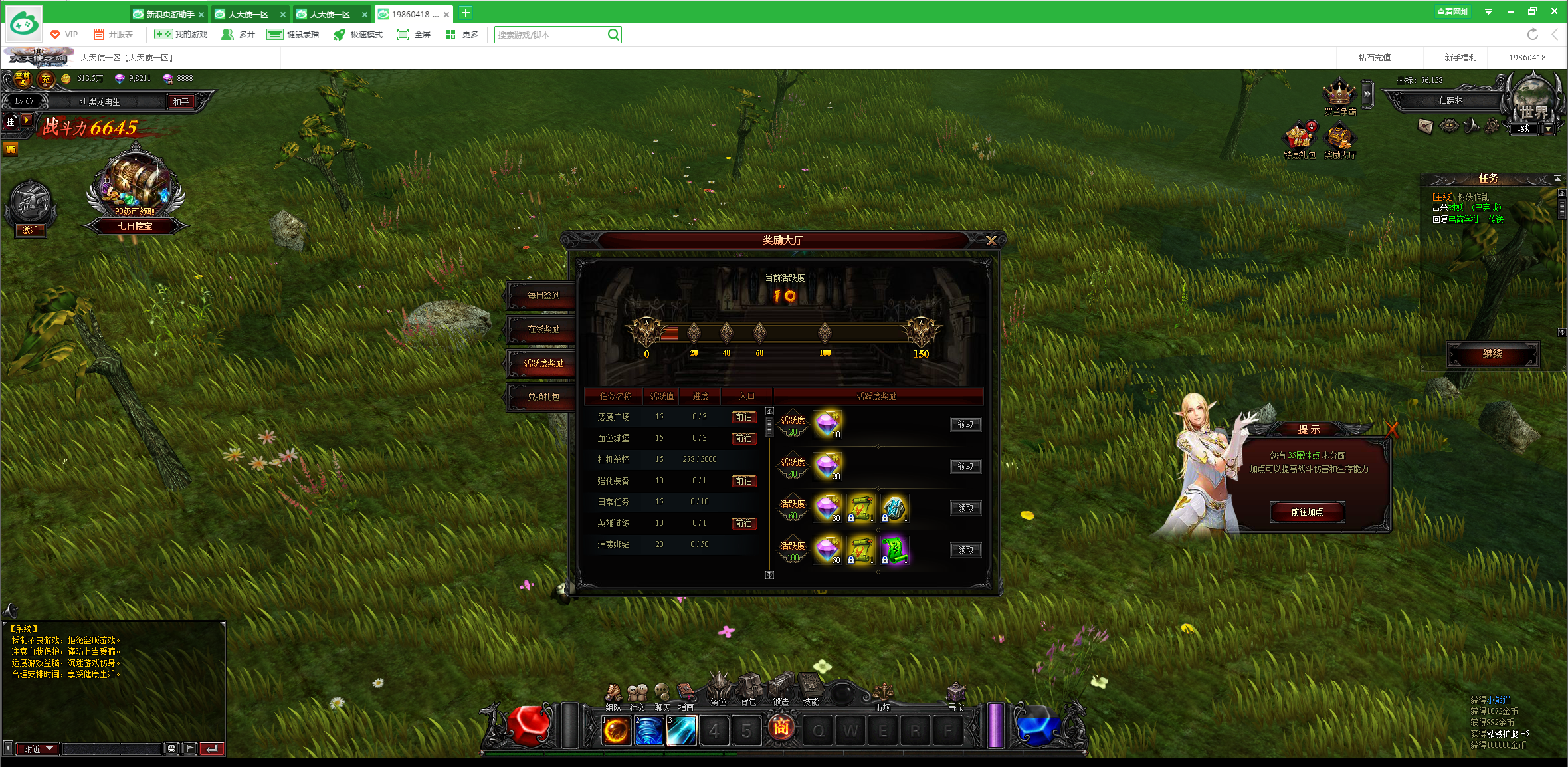 图片[3]-大天使之剑-梦想游戏网