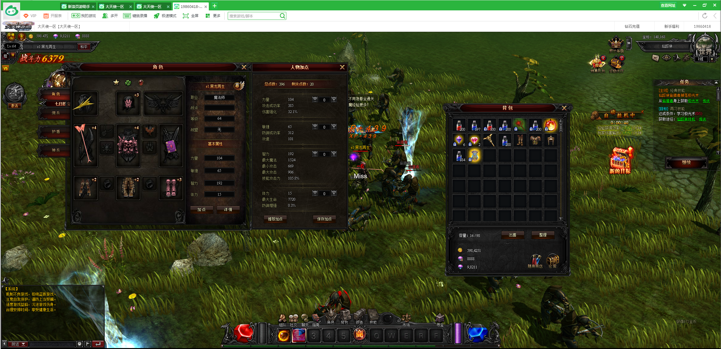 图片[5]-大天使之剑-梦想游戏网