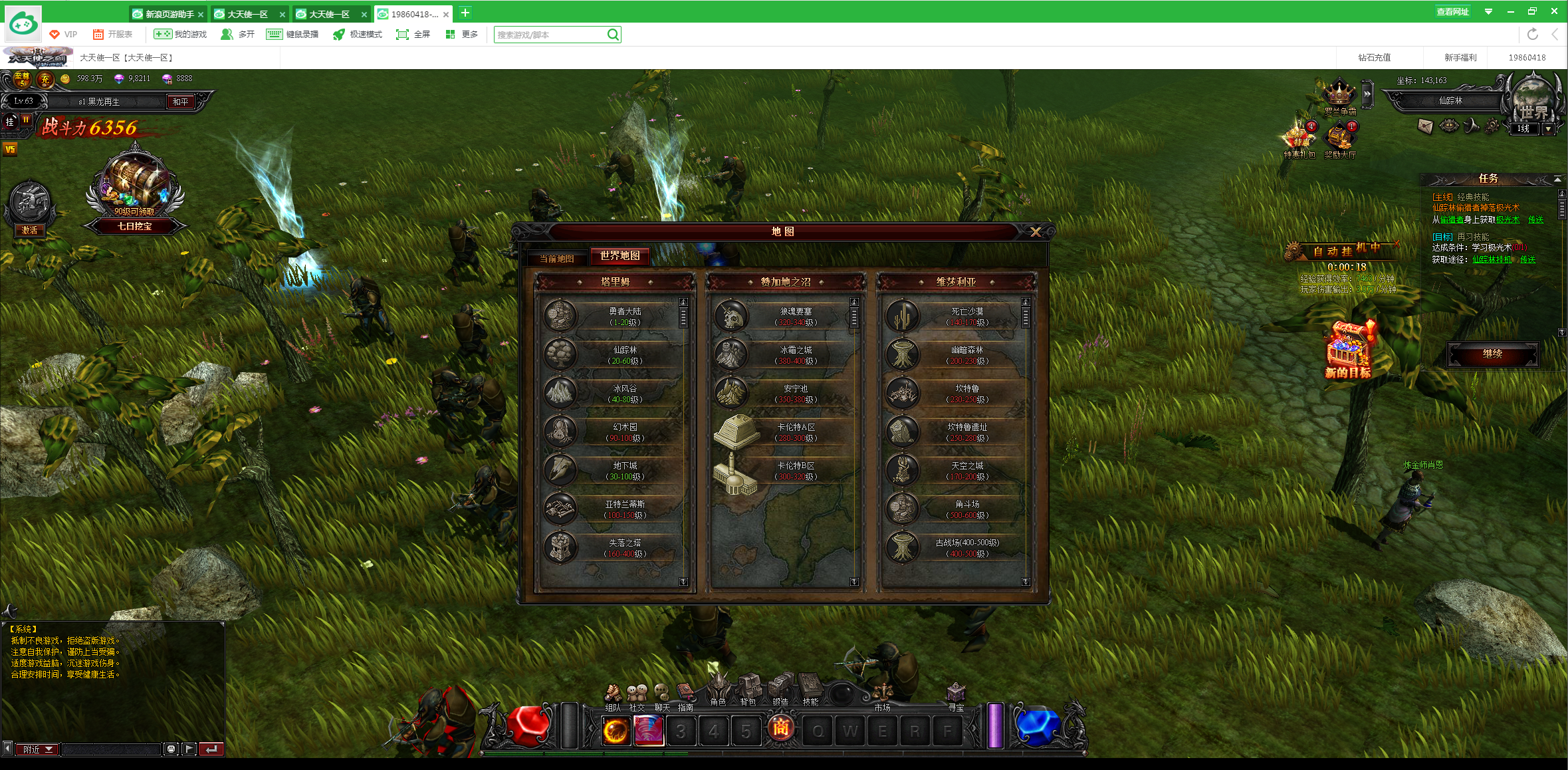 图片[6]-大天使之剑-梦想游戏网