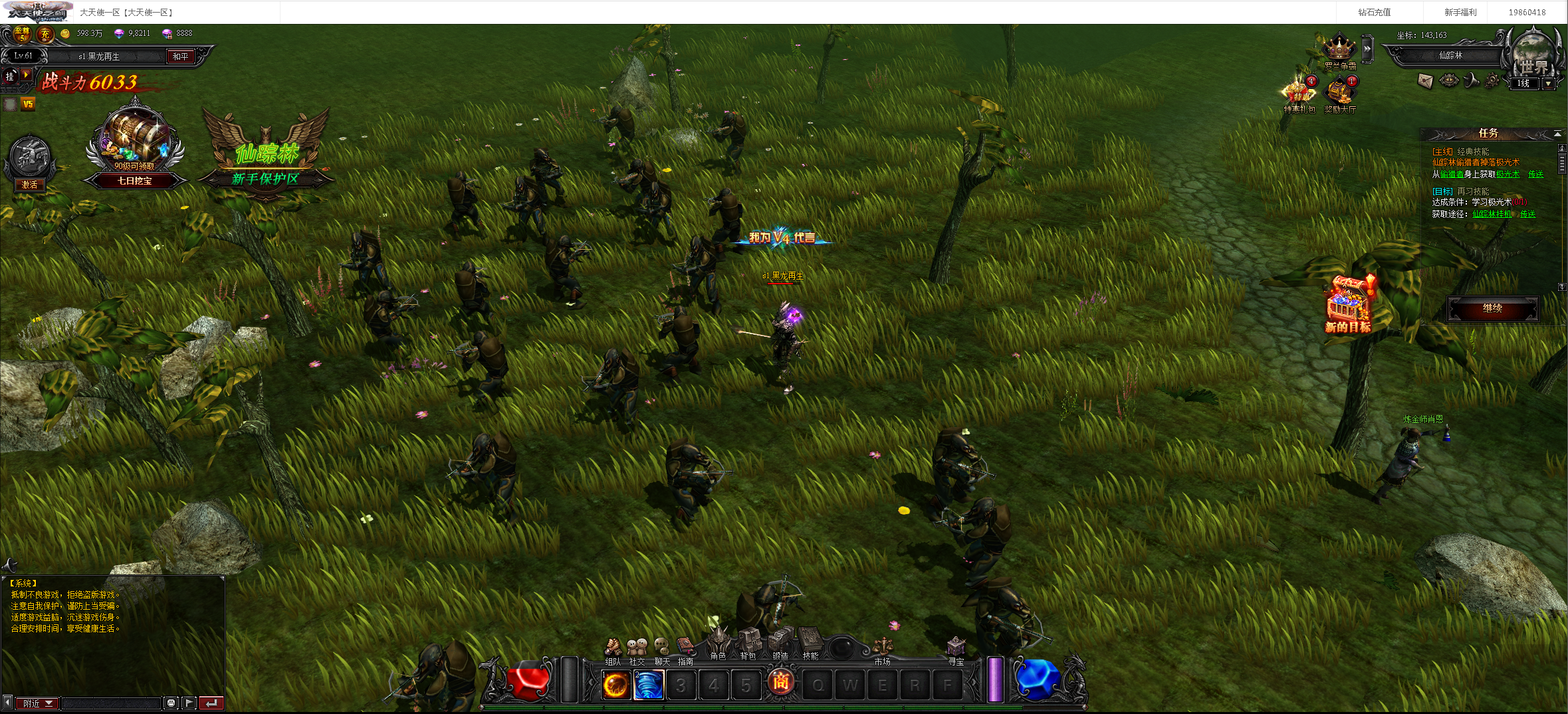 图片[7]-大天使之剑-梦想游戏网