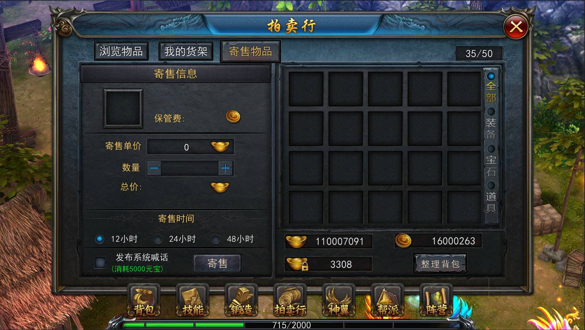 图片[1]-3D传奇血染苍穹商城修复内购版-梦想游戏网