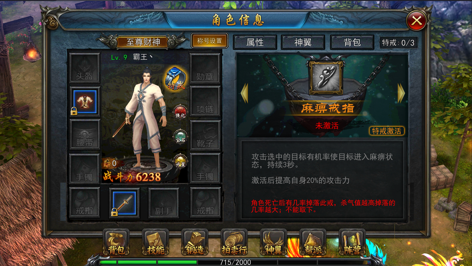 图片[3]-3D传奇血染苍穹商城修复内购版-梦想游戏网