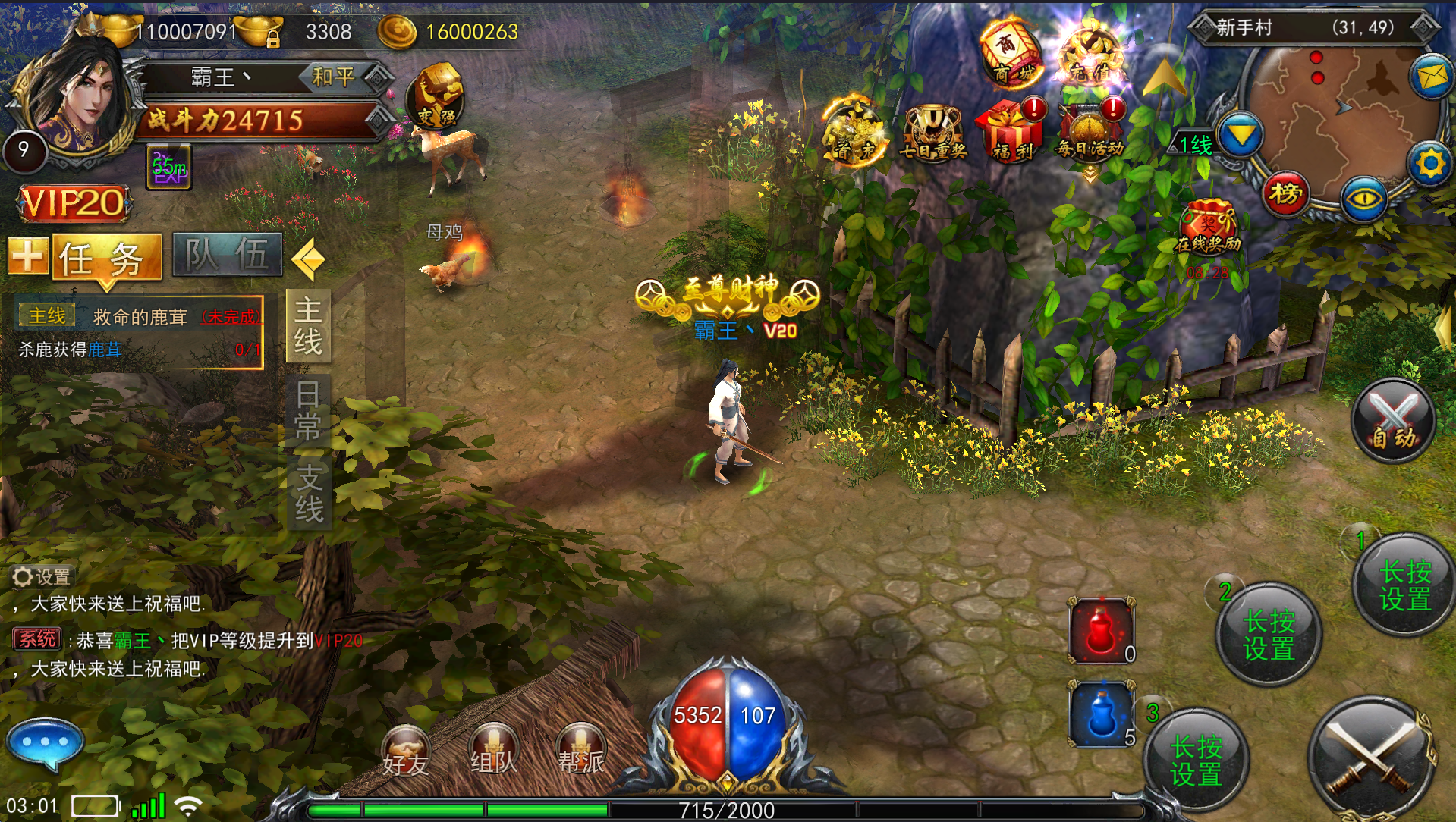 图片[6]-3D传奇血染苍穹商城修复内购版-梦想游戏网