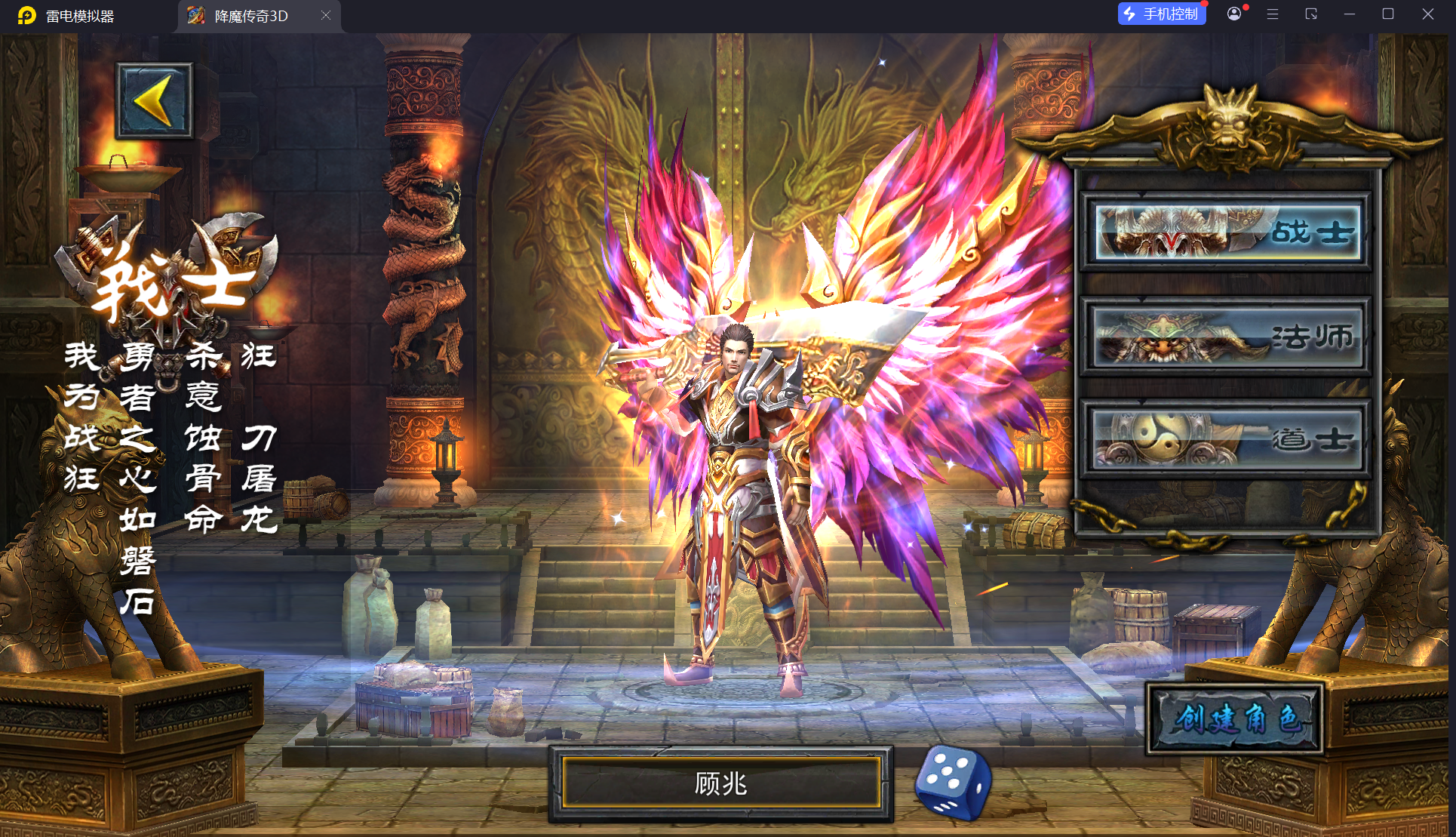 图片[8]-3D传奇血染苍穹商城修复内购版-梦想游戏网