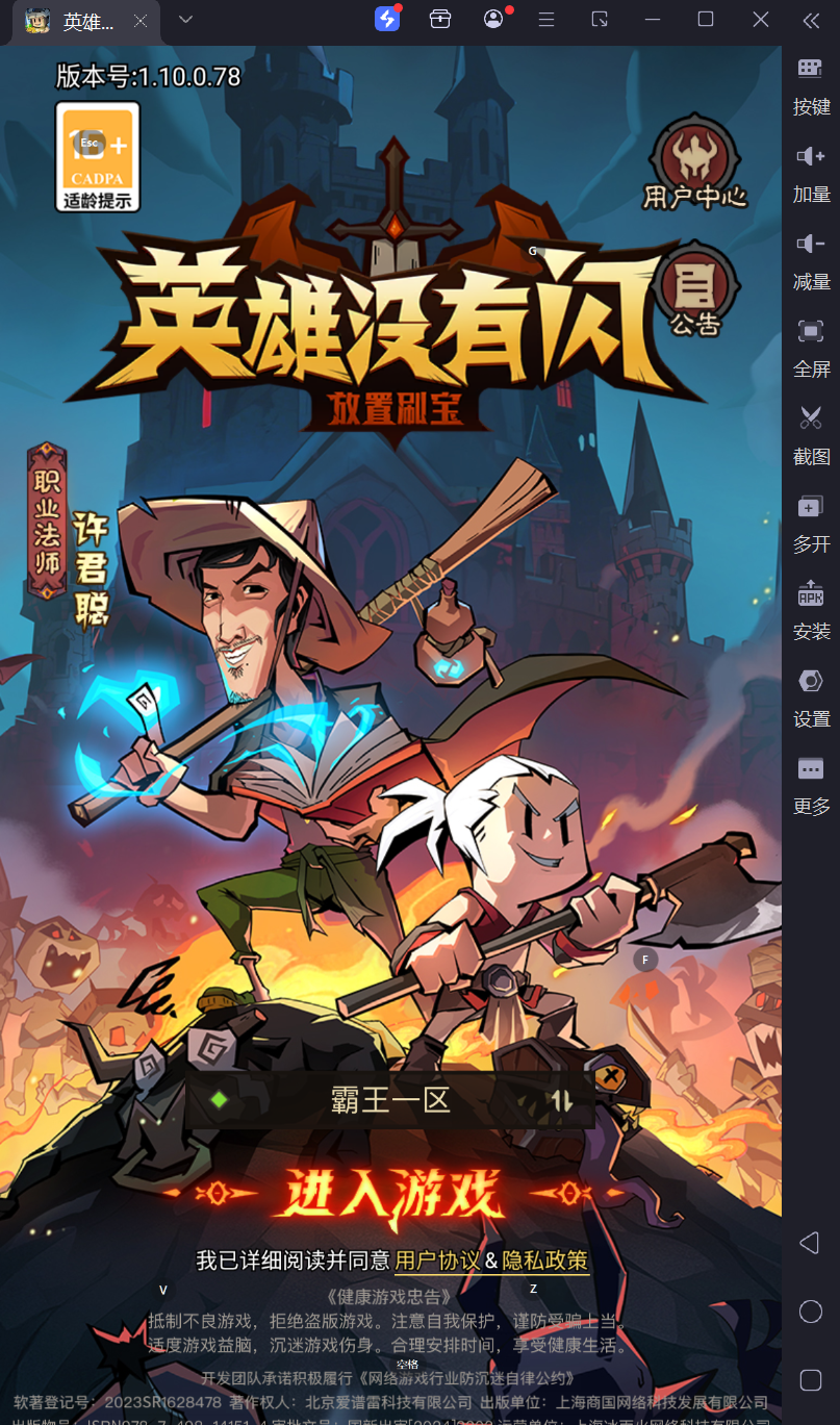 图片[1]-英雄有闪双职业秘法师客户端-梦想游戏网