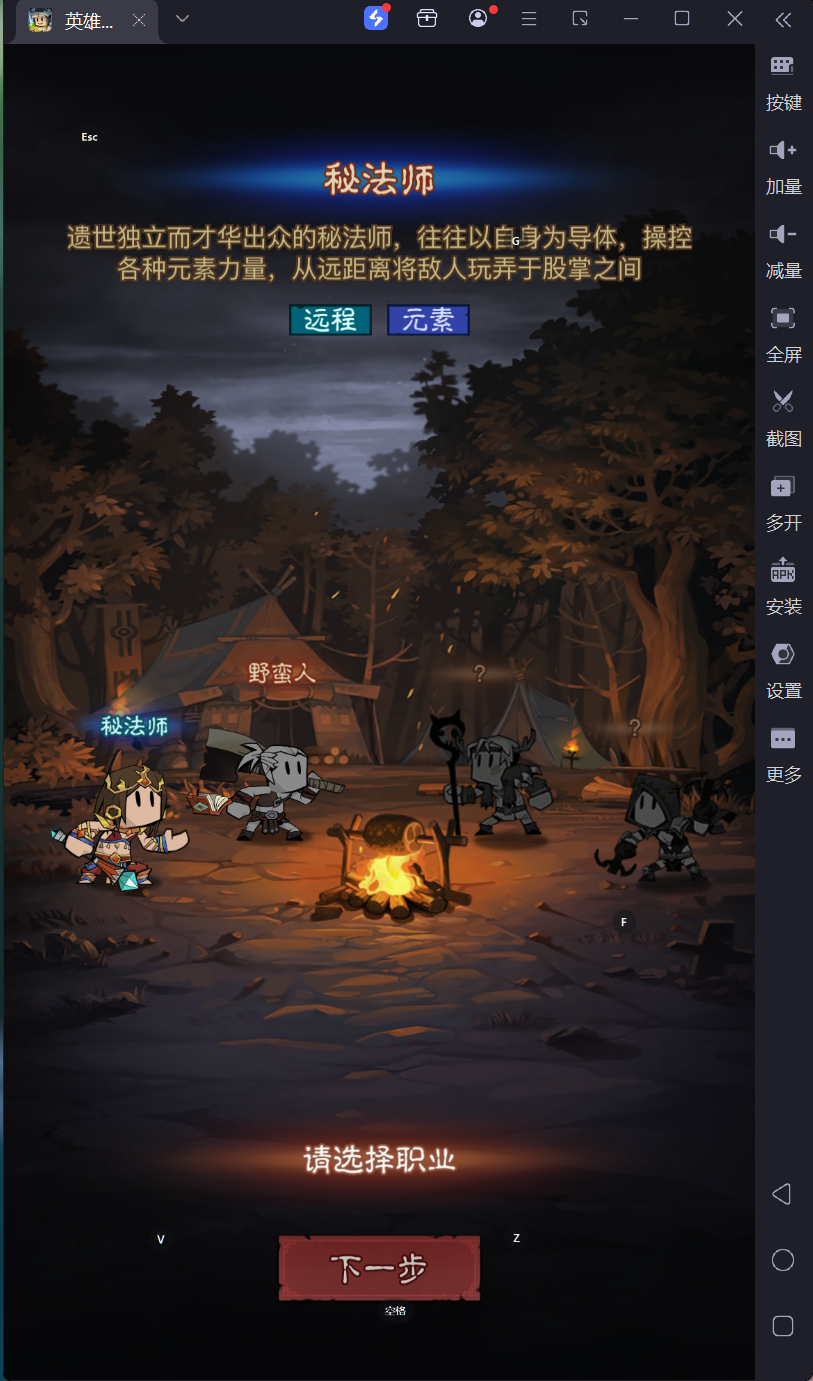 英雄有闪双职业秘法师客户端-梦想游戏网
