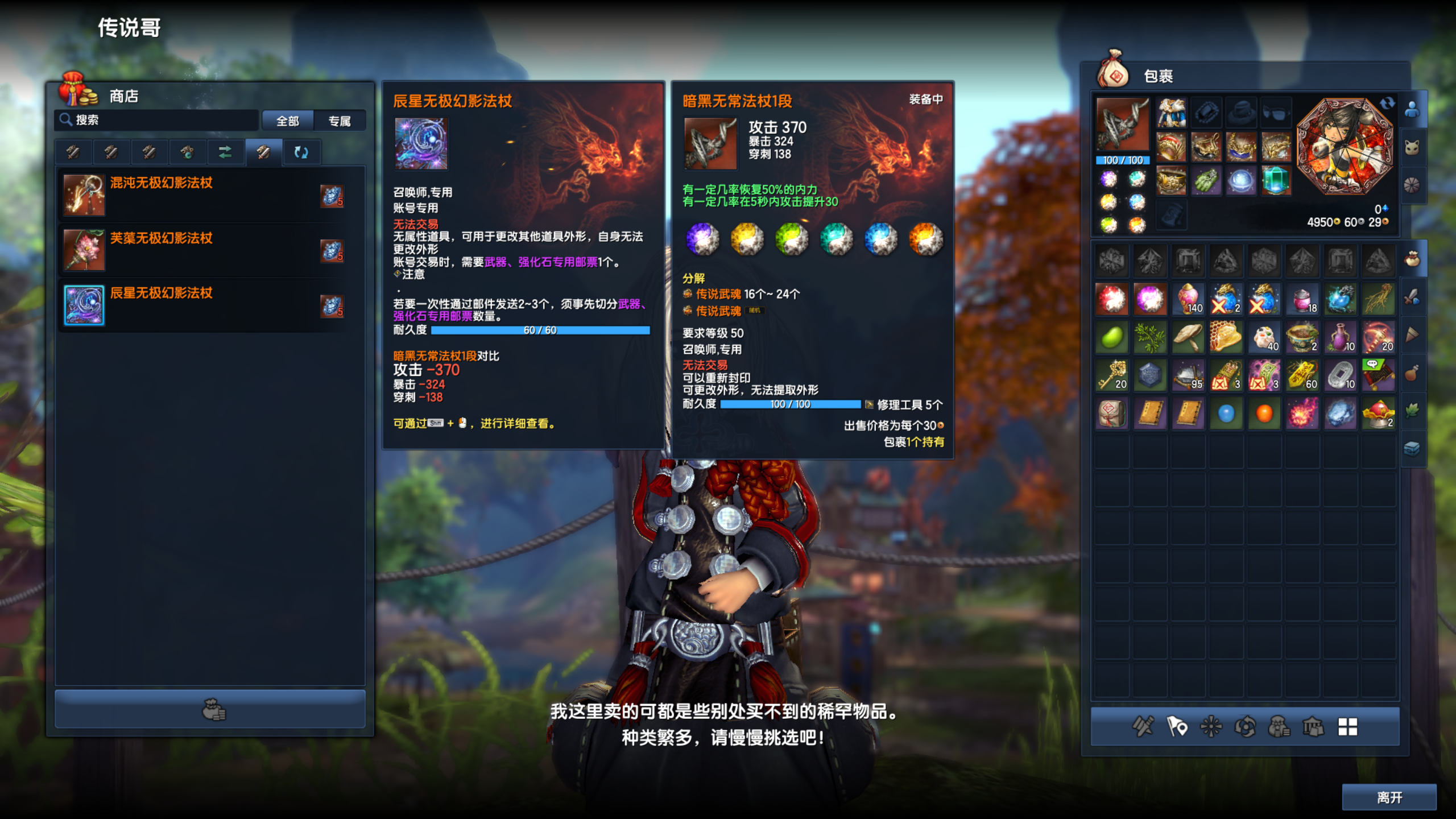 图片[5]-独家二系剑灵客户端下载-梦想游戏网