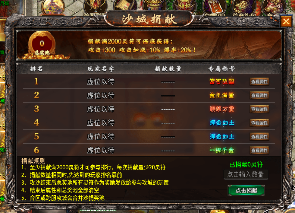 图片[4]-996引擎血战屠龙16大陆单机版-梦想游戏网