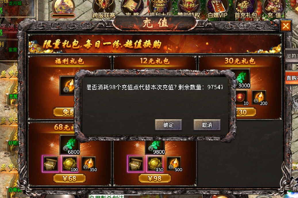 图片[5]-996引擎血战屠龙16大陆单机版-梦想游戏网