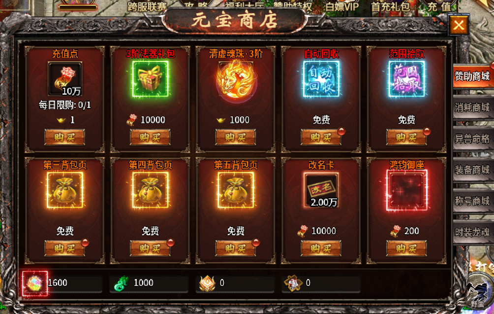 图片[6]-996引擎血战屠龙16大陆单机版-梦想游戏网